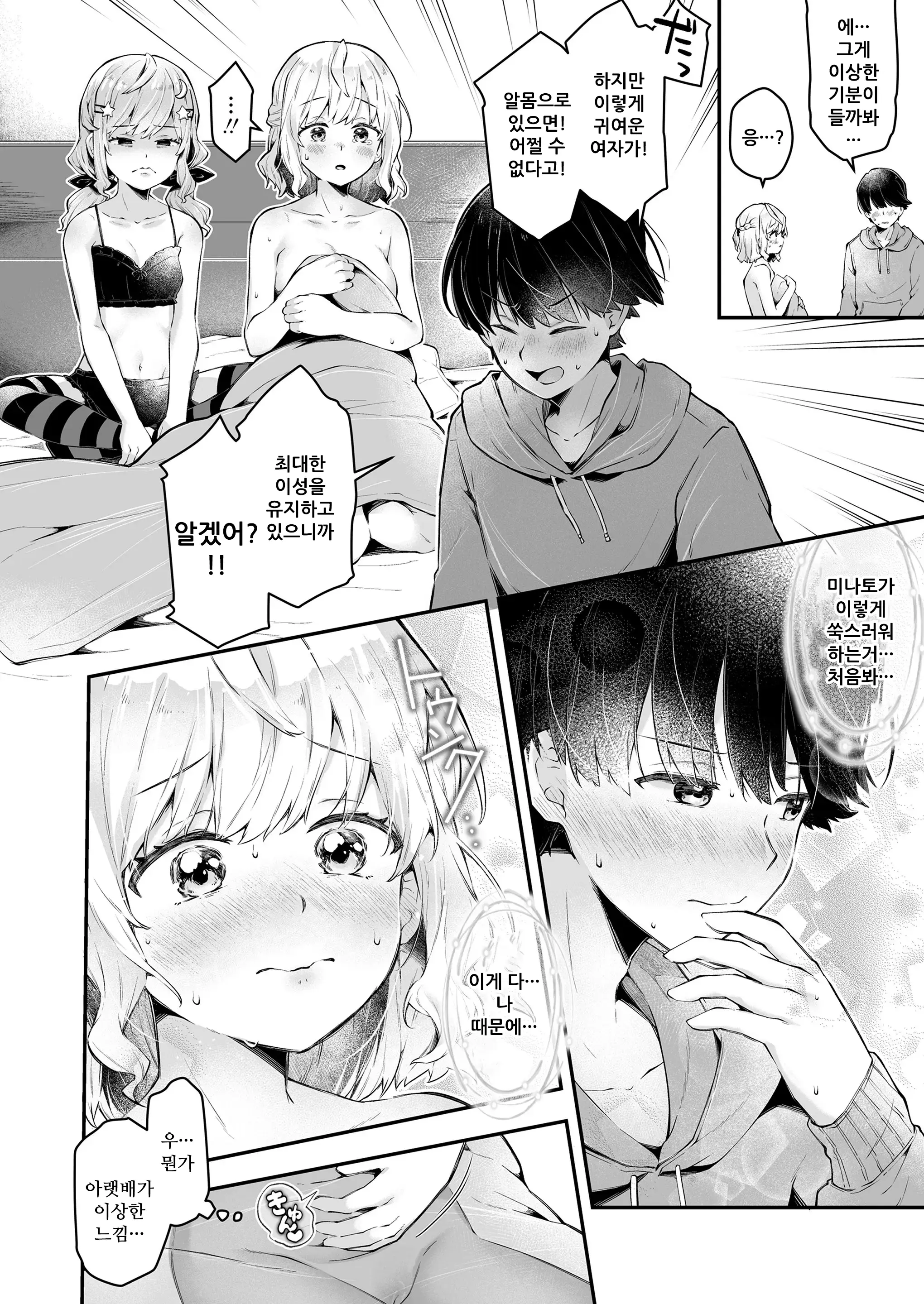 웹툰 이미지 23