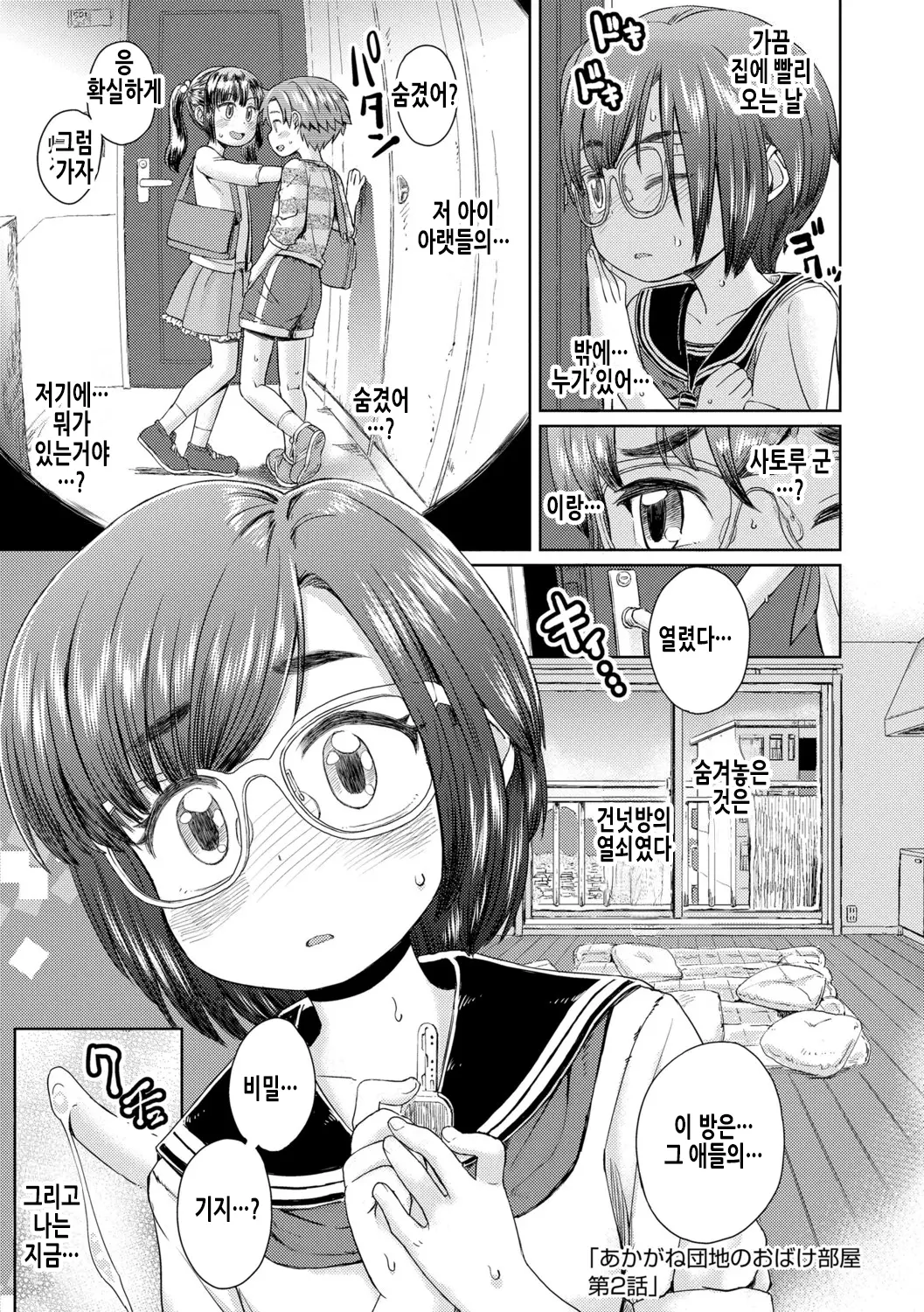 웹툰 이미지 1