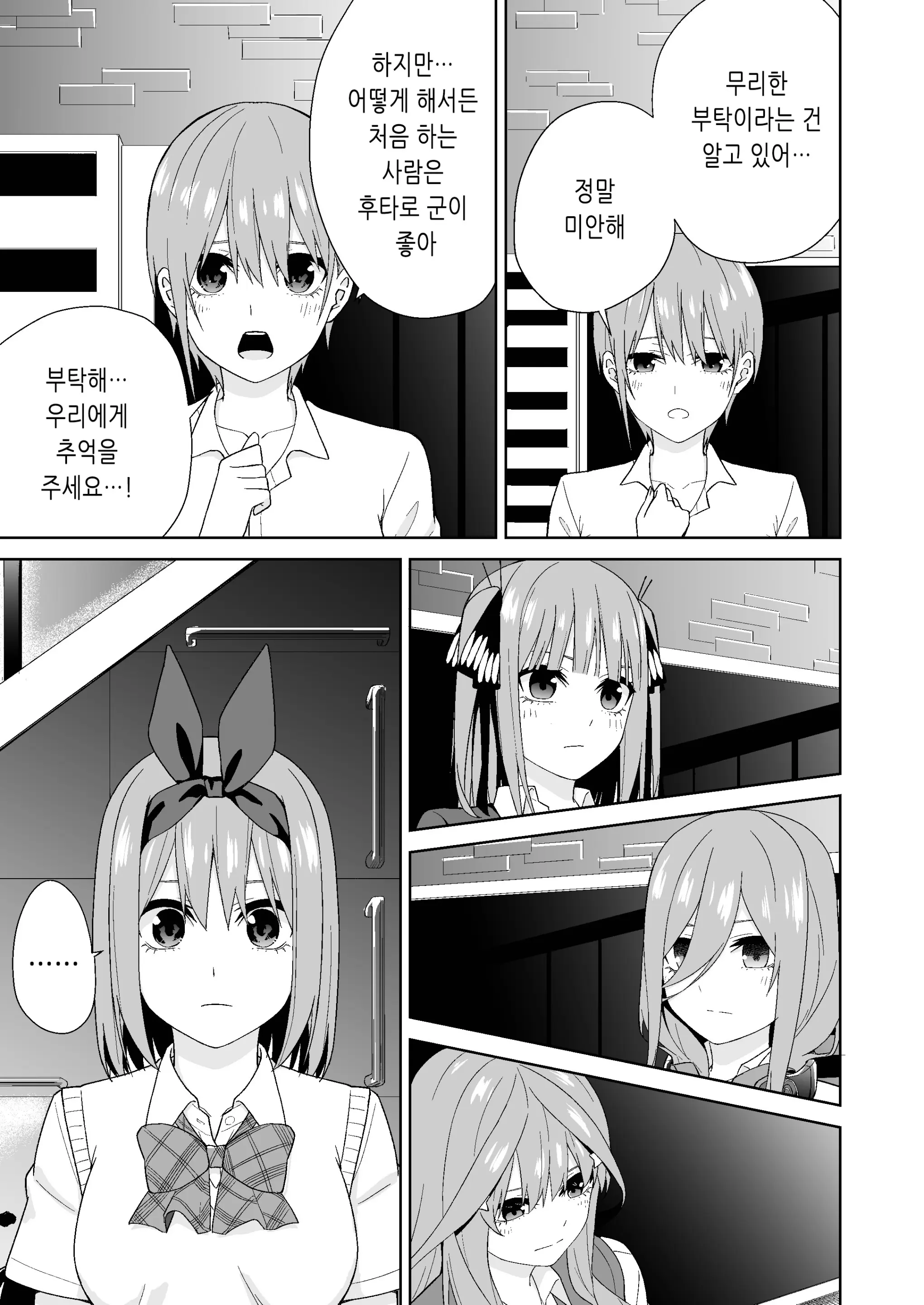 웹툰 이미지 8