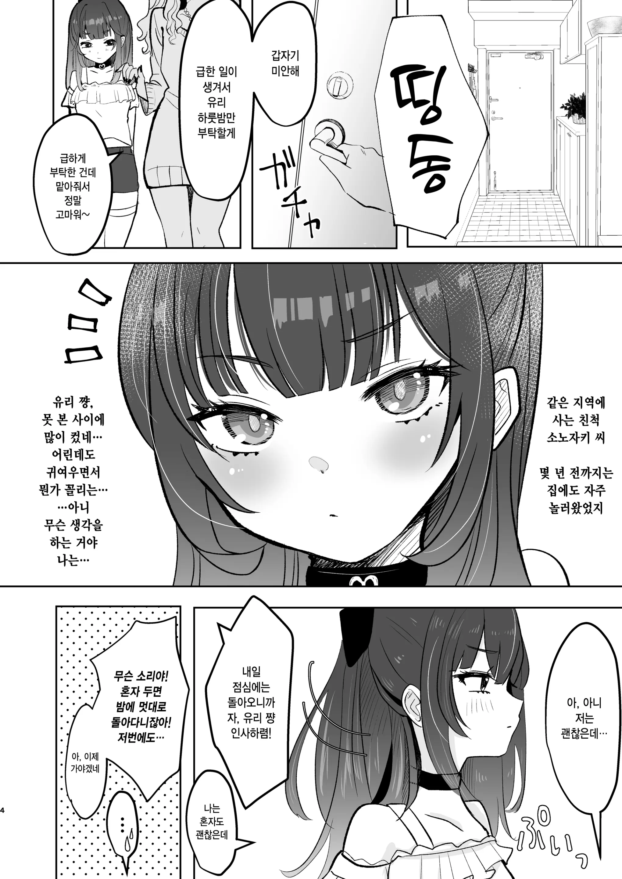 웹툰 이미지 2