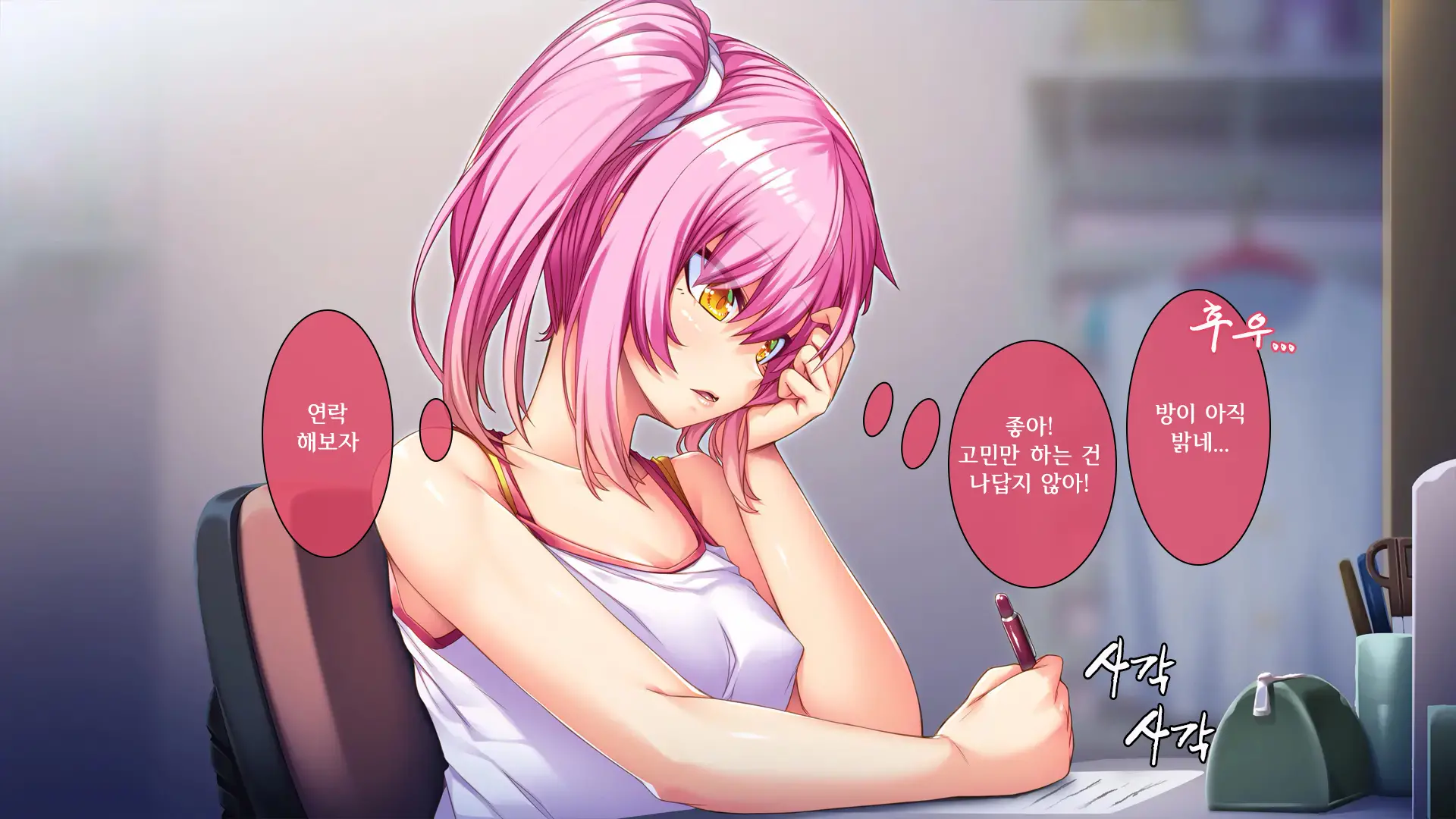 웹툰 이미지 206