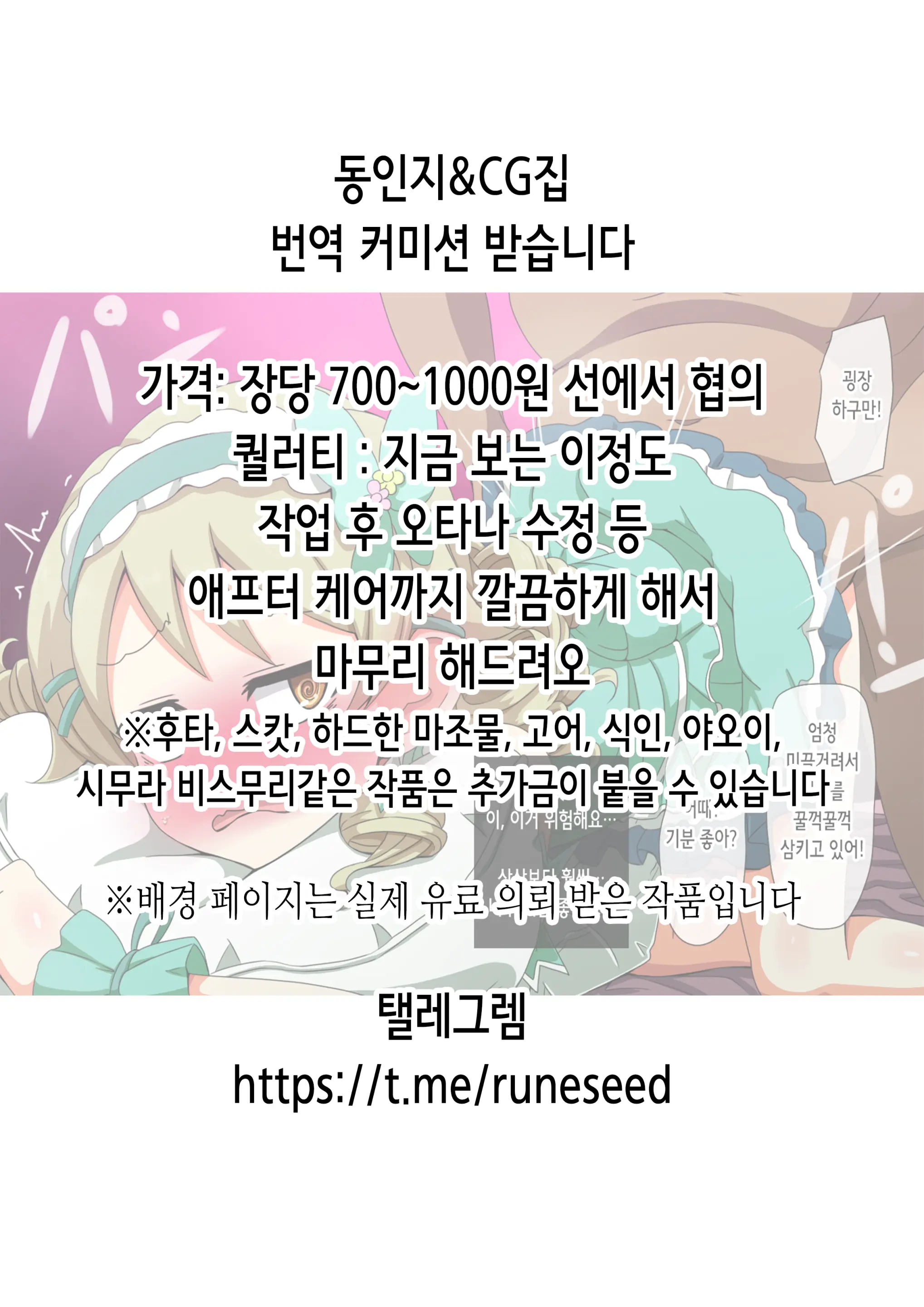 웹툰 이미지 1