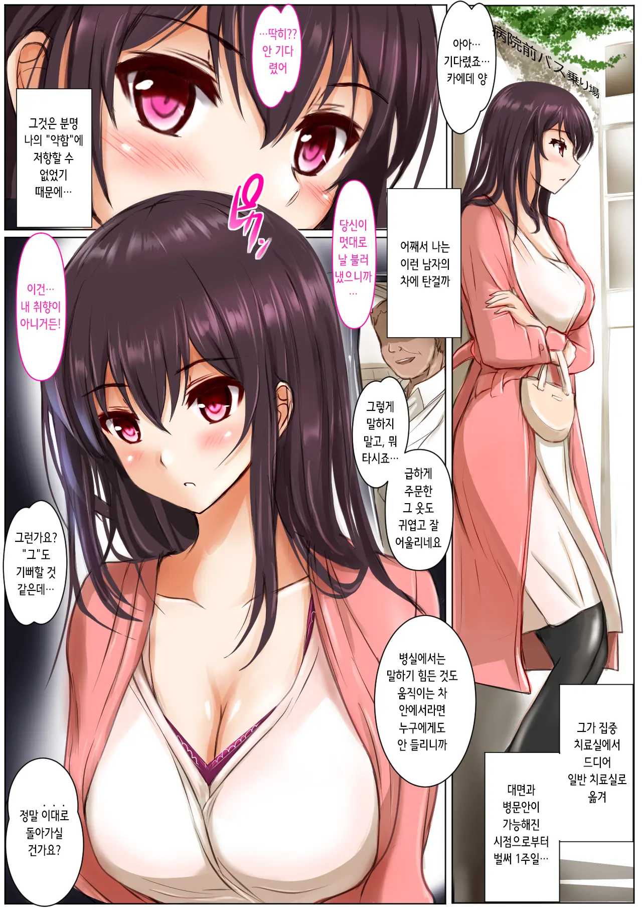 웹툰 이미지 2
