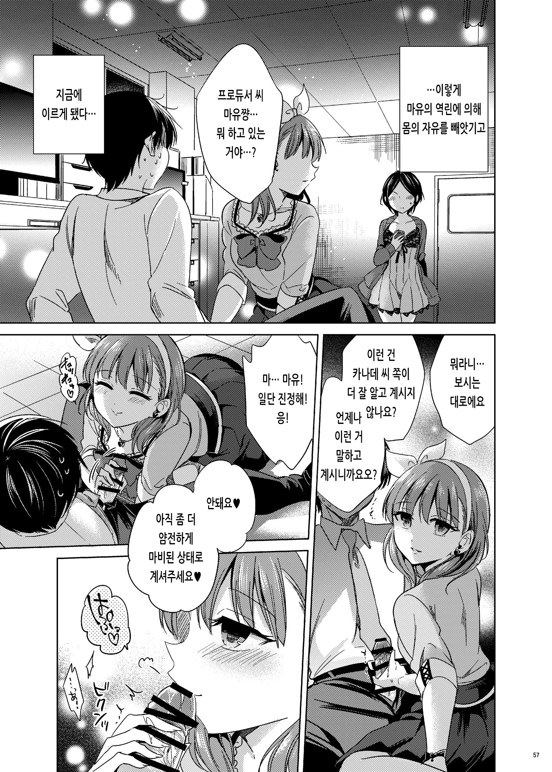 웹툰 이미지 54