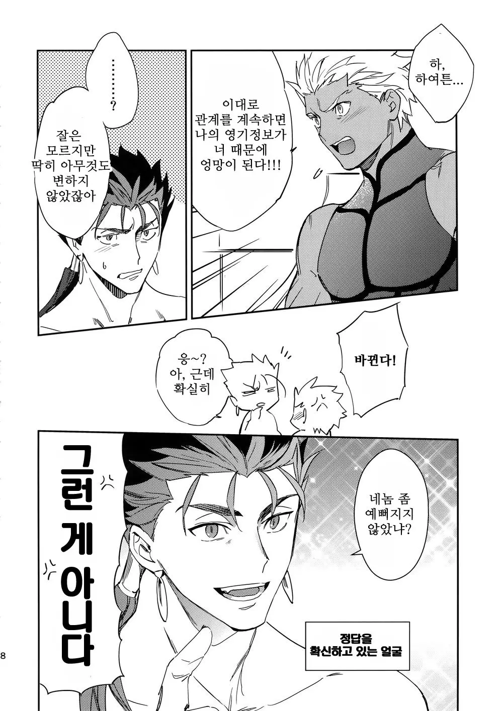웹툰 이미지 26