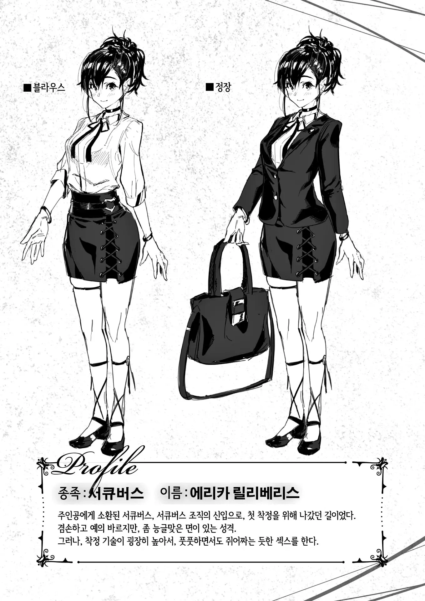 웹툰 이미지 28