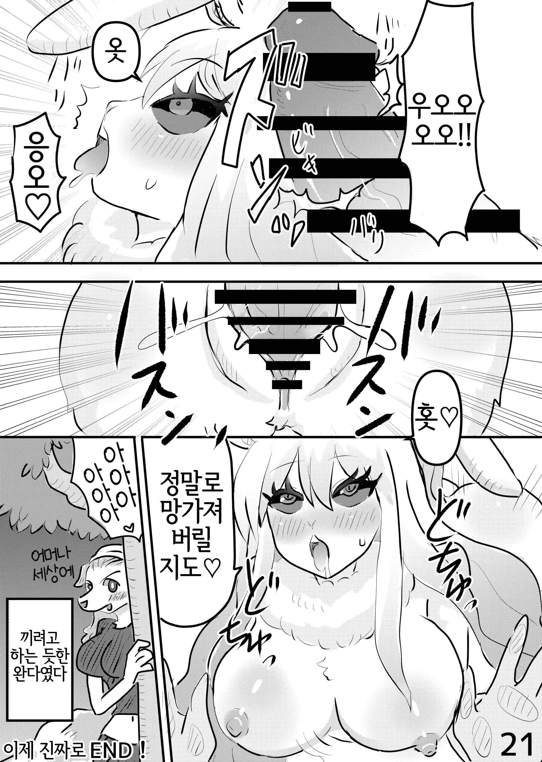 웹툰 이미지 19