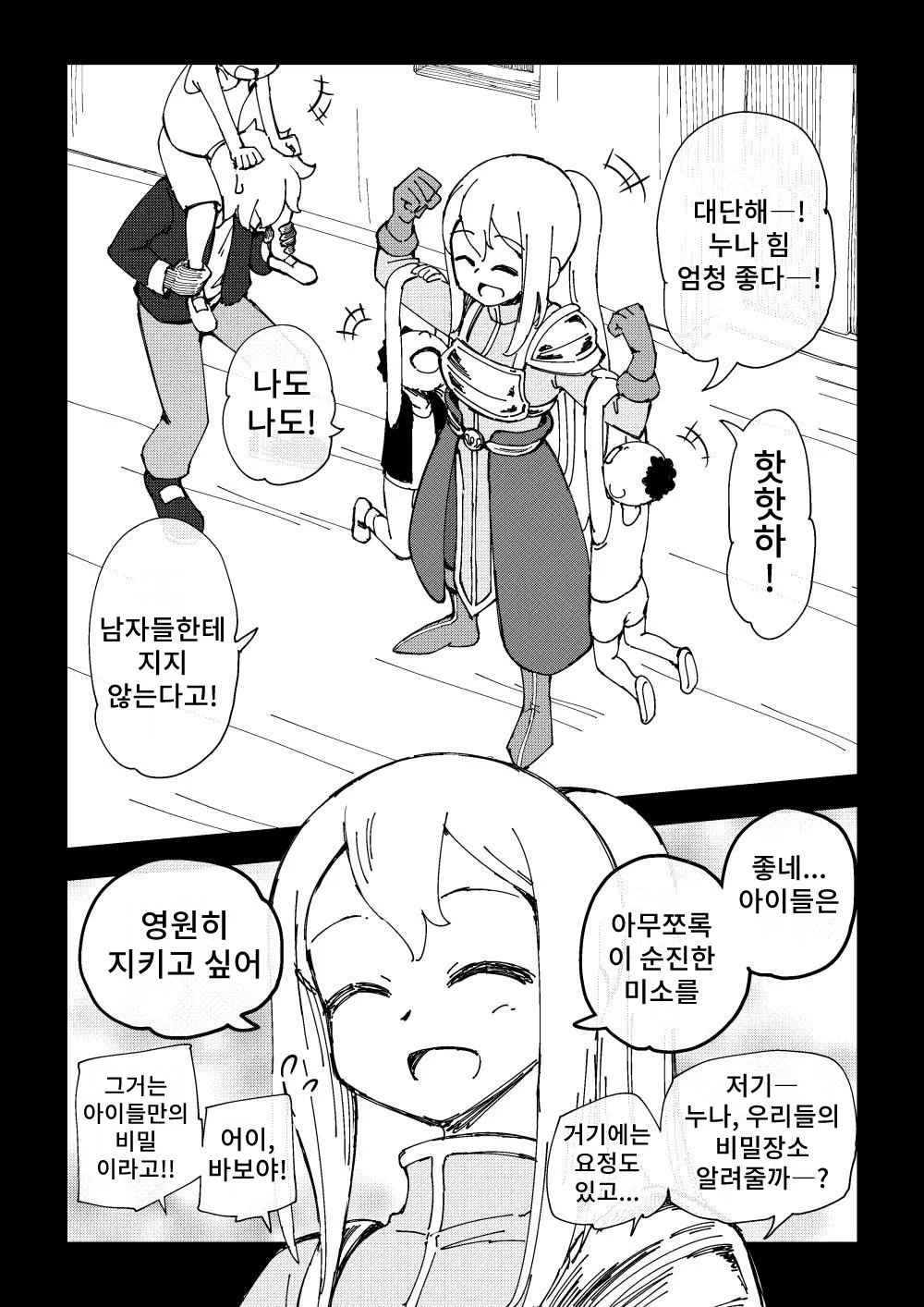 웹툰 이미지 24