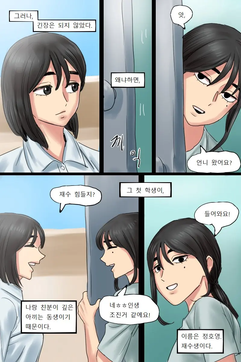 웹툰 이미지 5