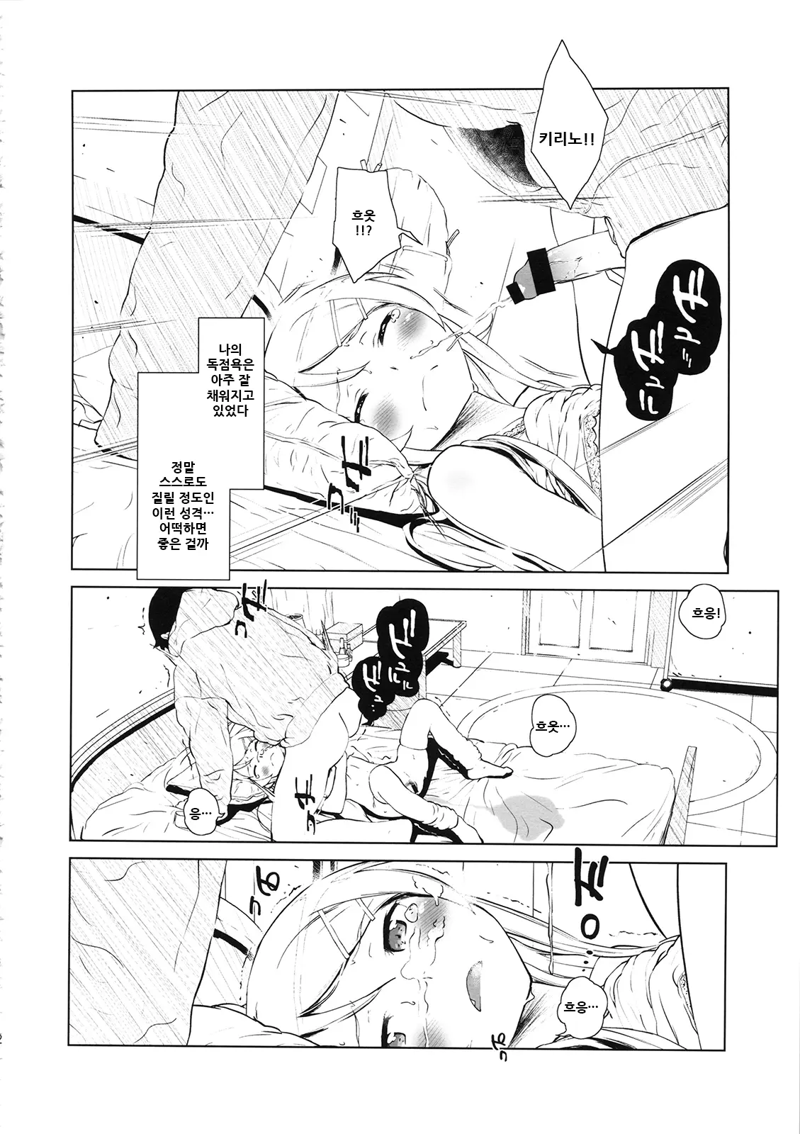 웹툰 이미지 31