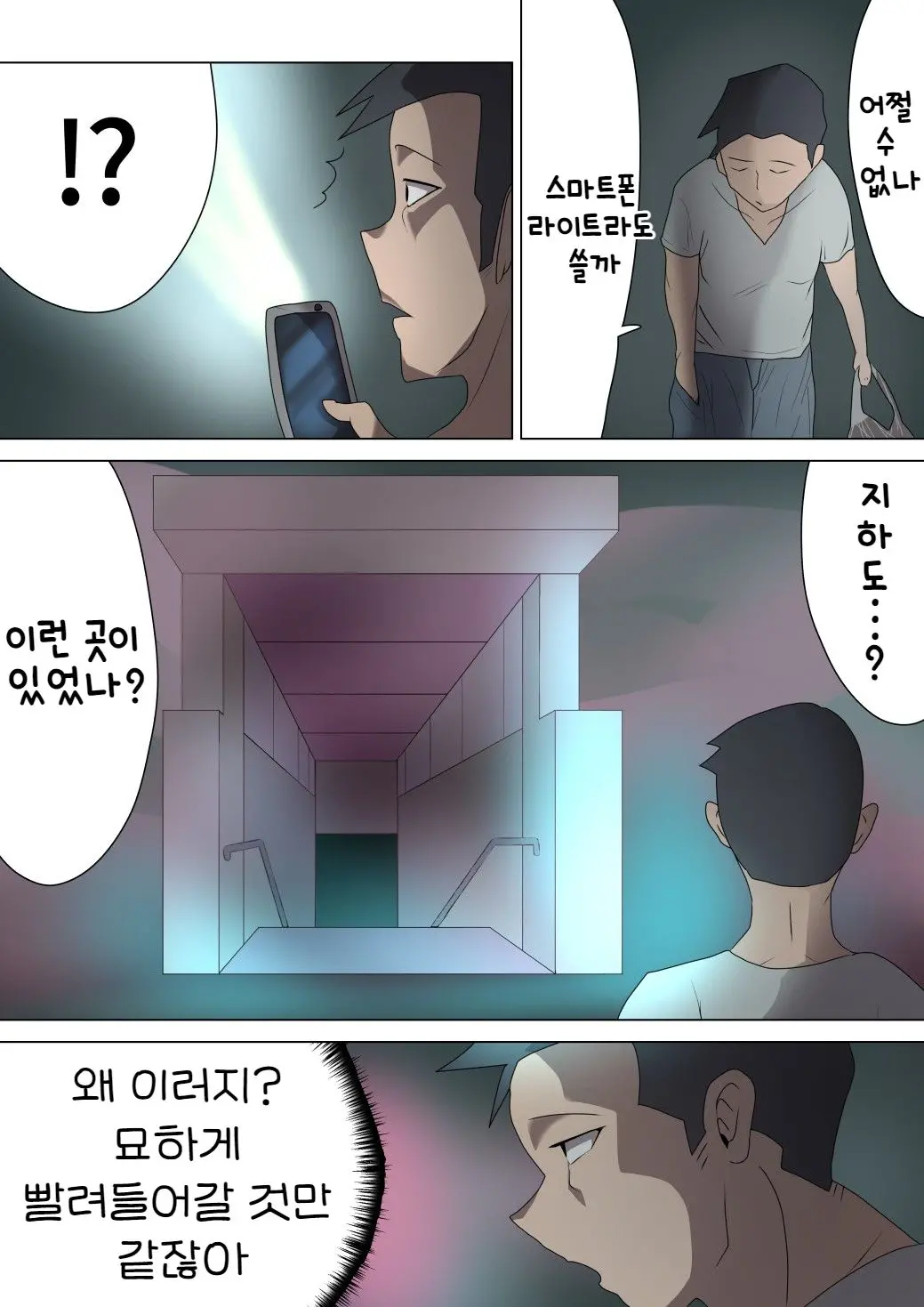 웹툰 이미지 6
