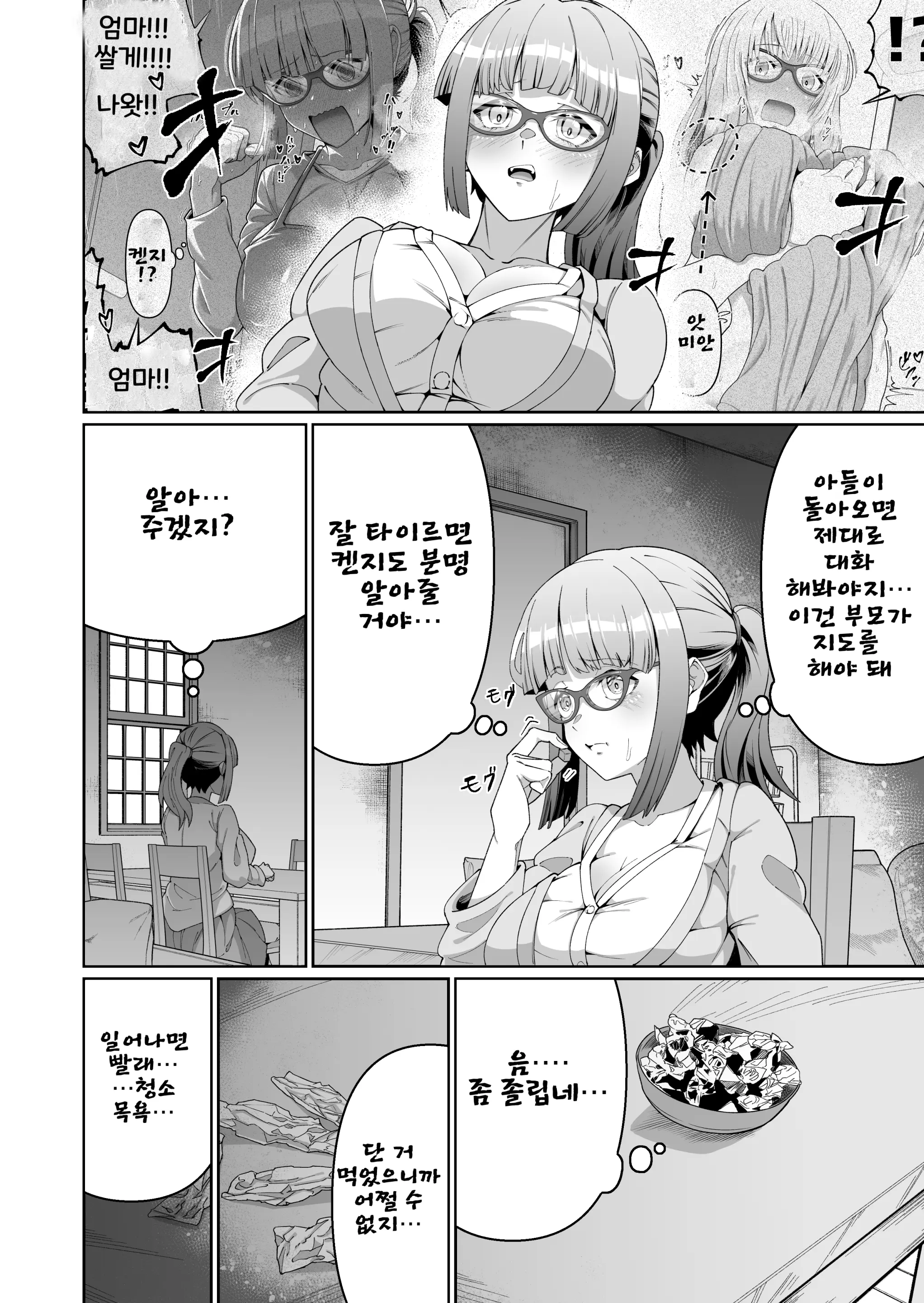웹툰 이미지 3