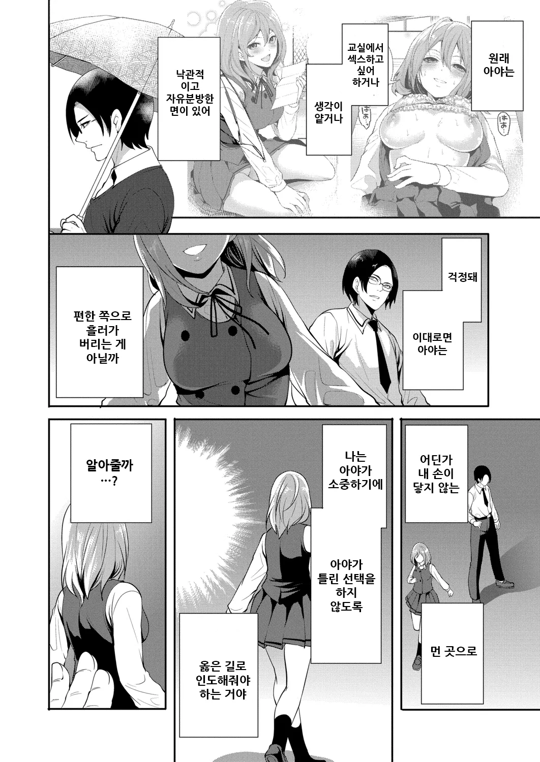 웹툰 이미지 118