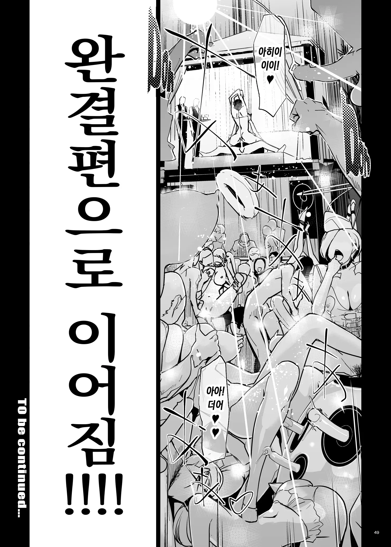 웹툰 이미지 49