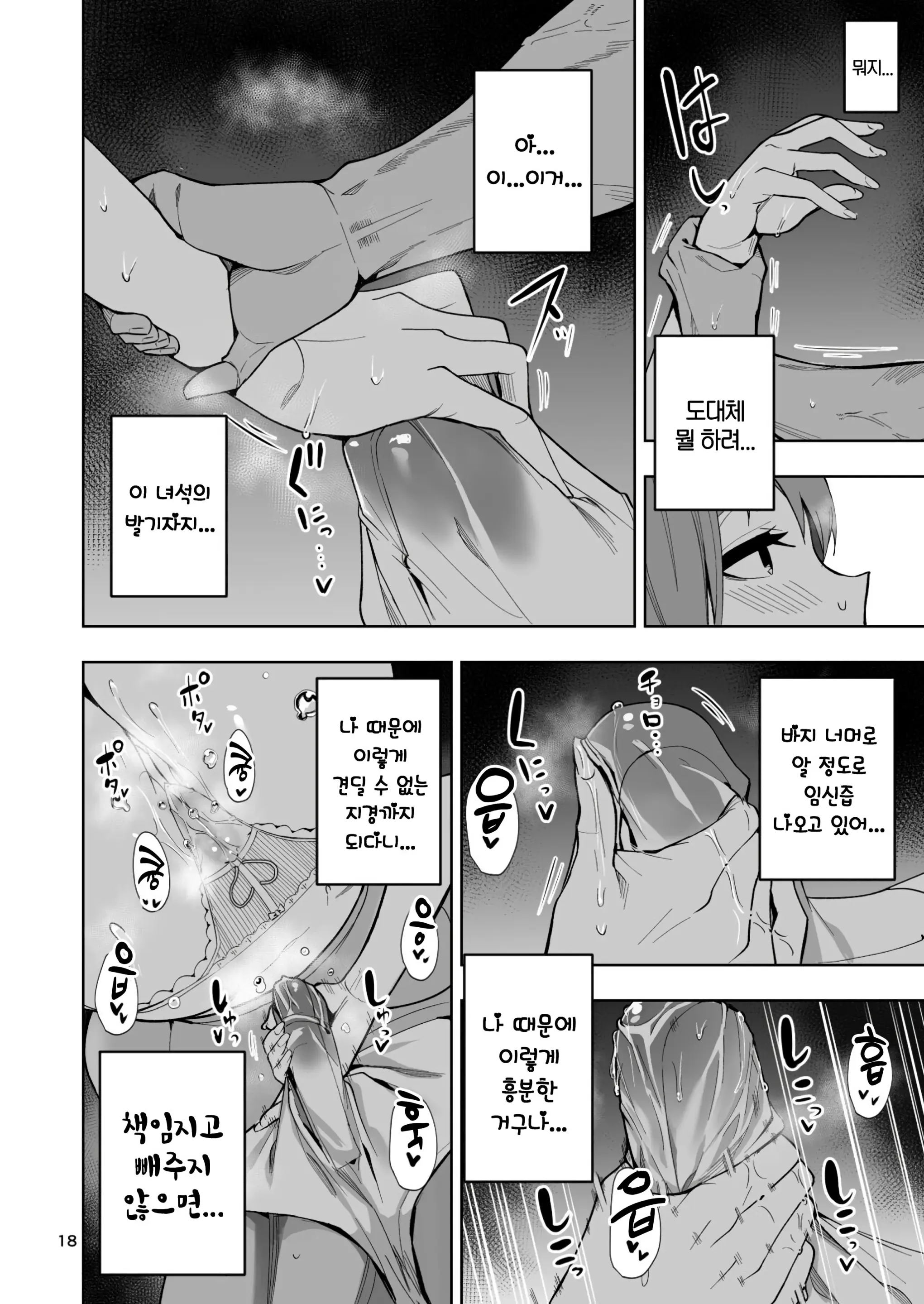 웹툰 이미지 18