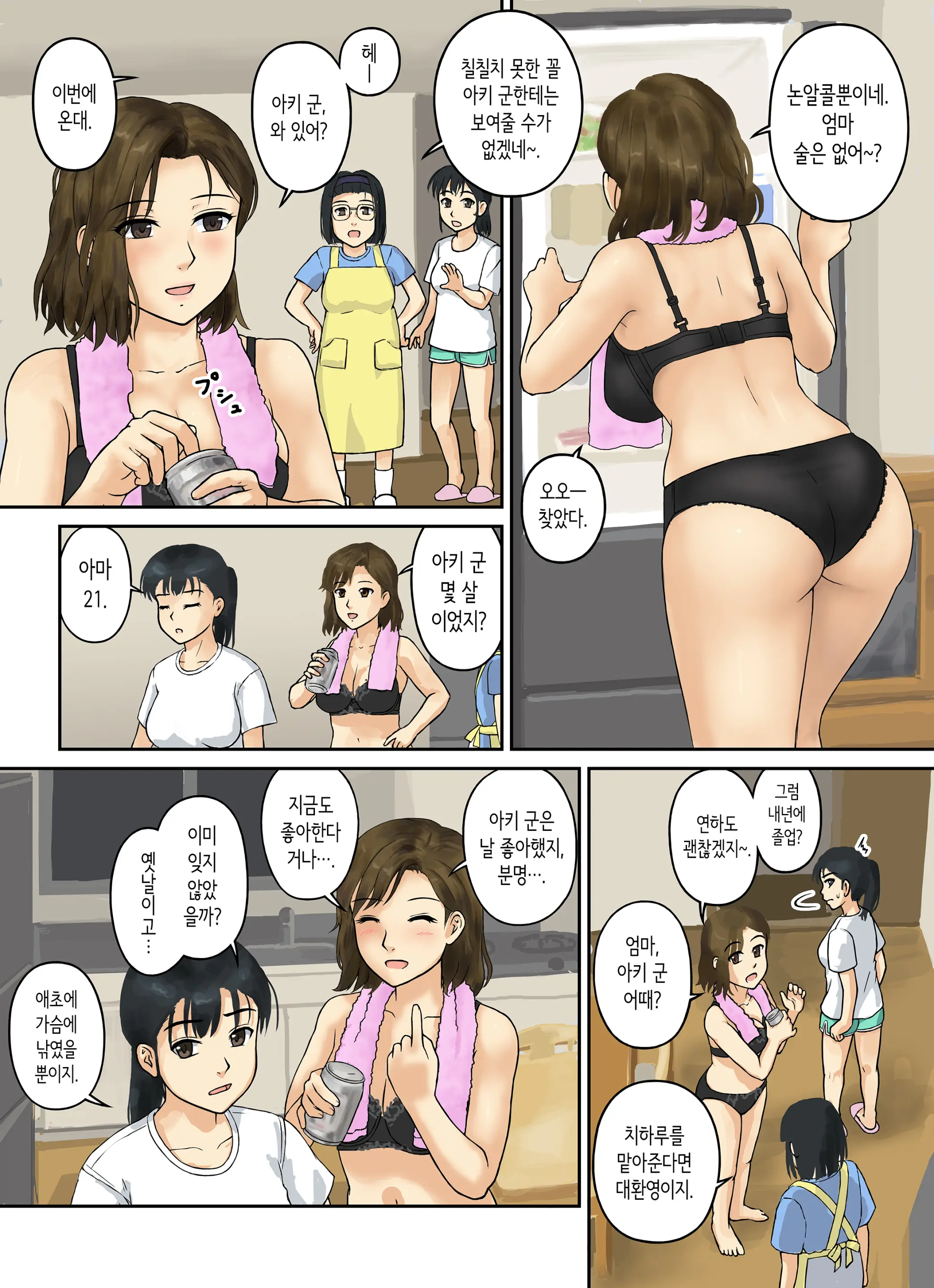 웹툰 이미지 9