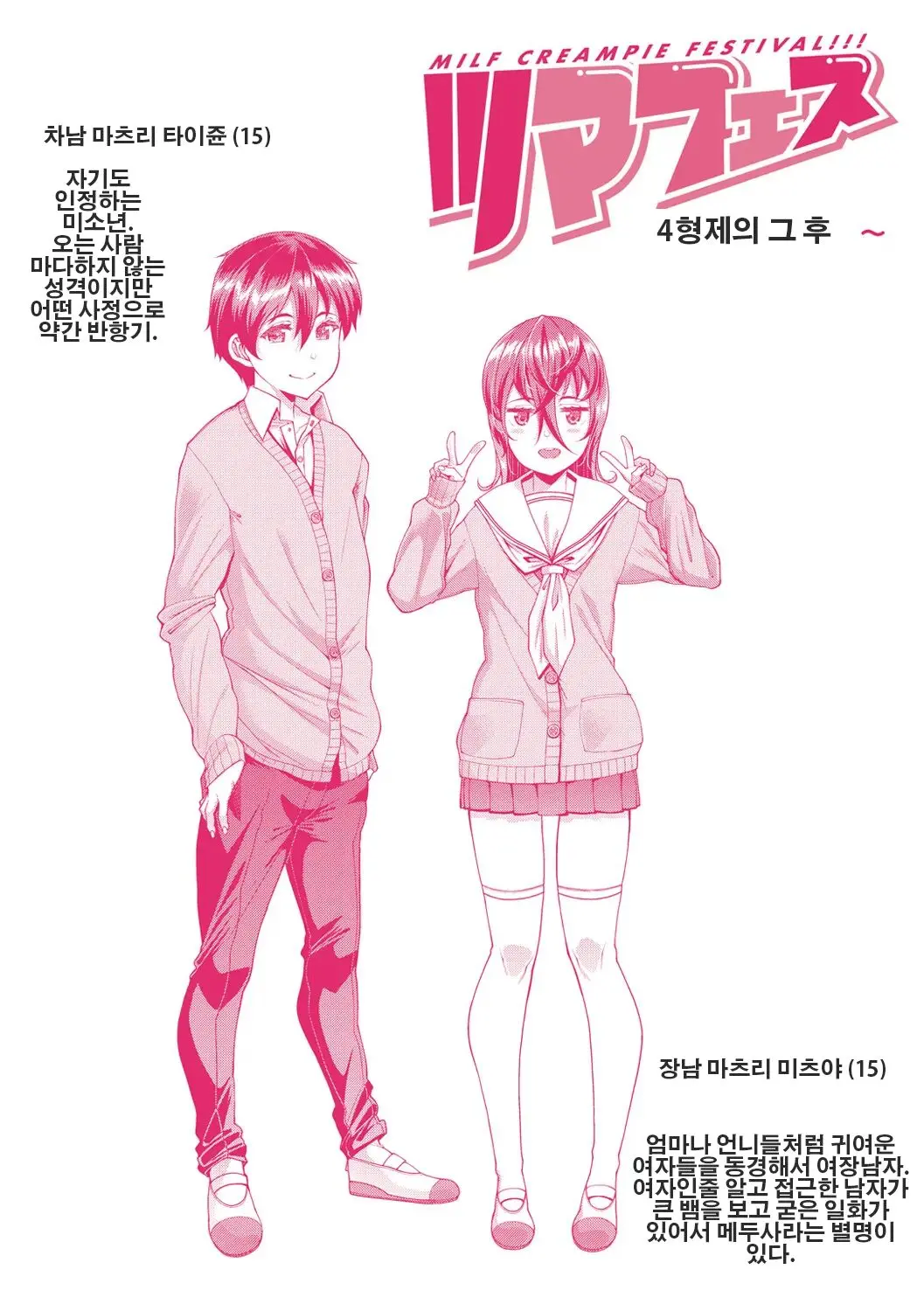 웹툰 이미지 9