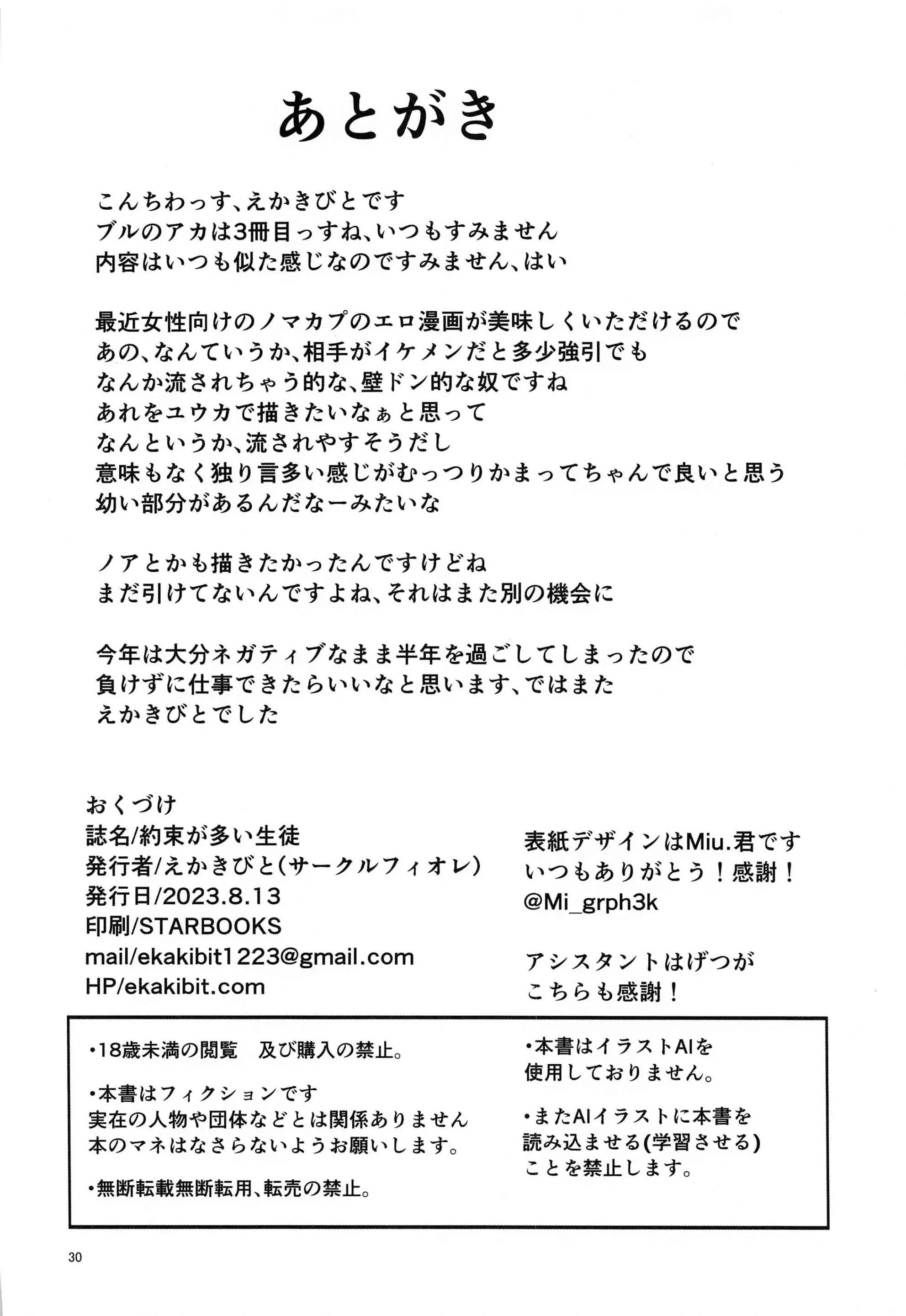 웹툰 이미지 28