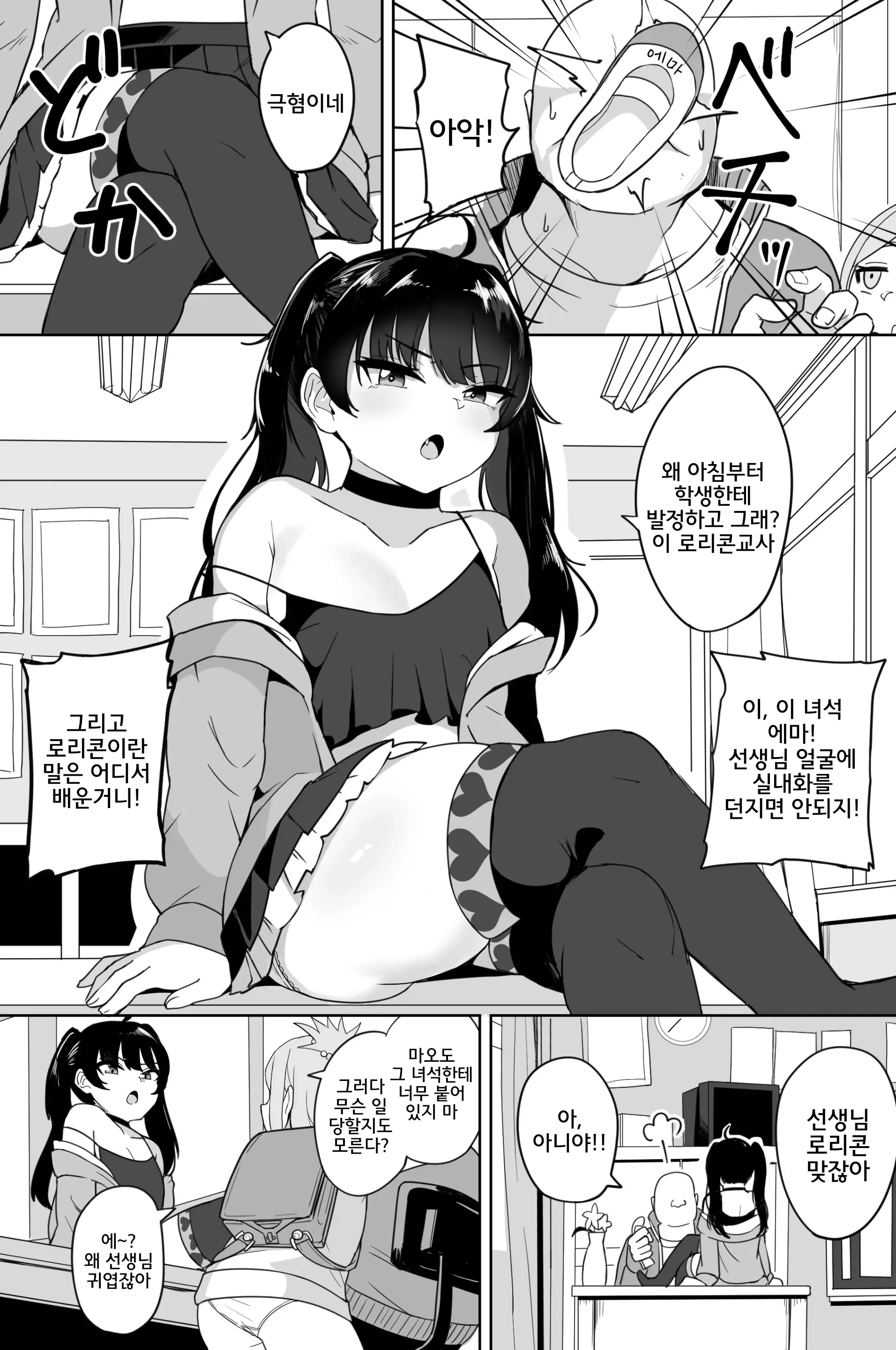 웹툰 이미지 2