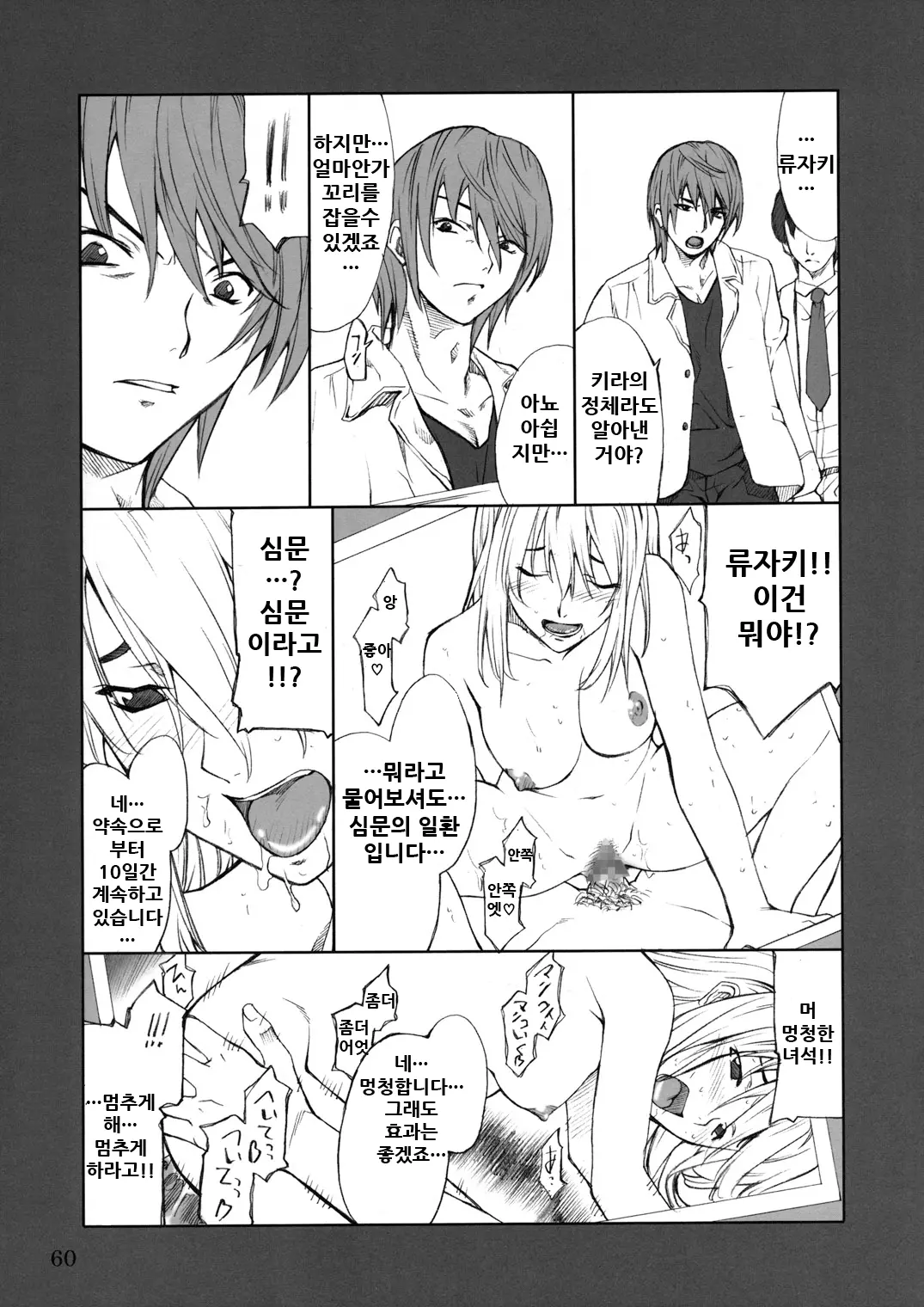 웹툰 이미지 59