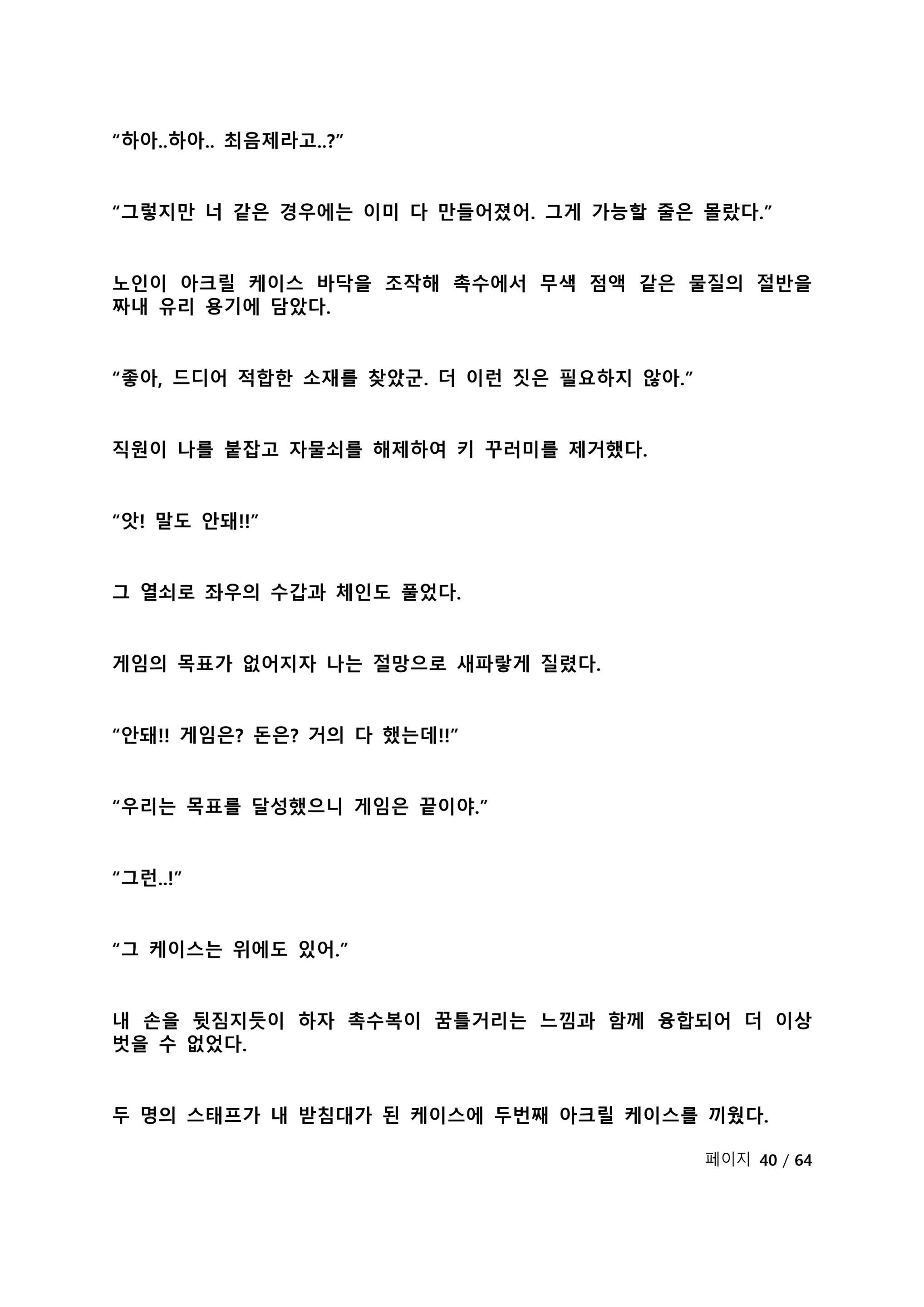 웹툰 이미지 262