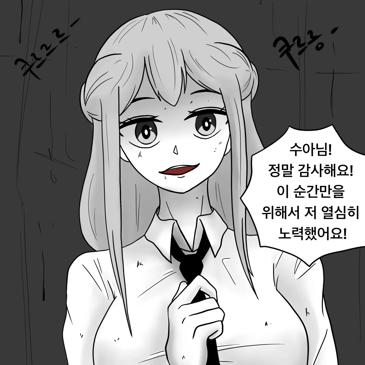 웹툰 이미지 216