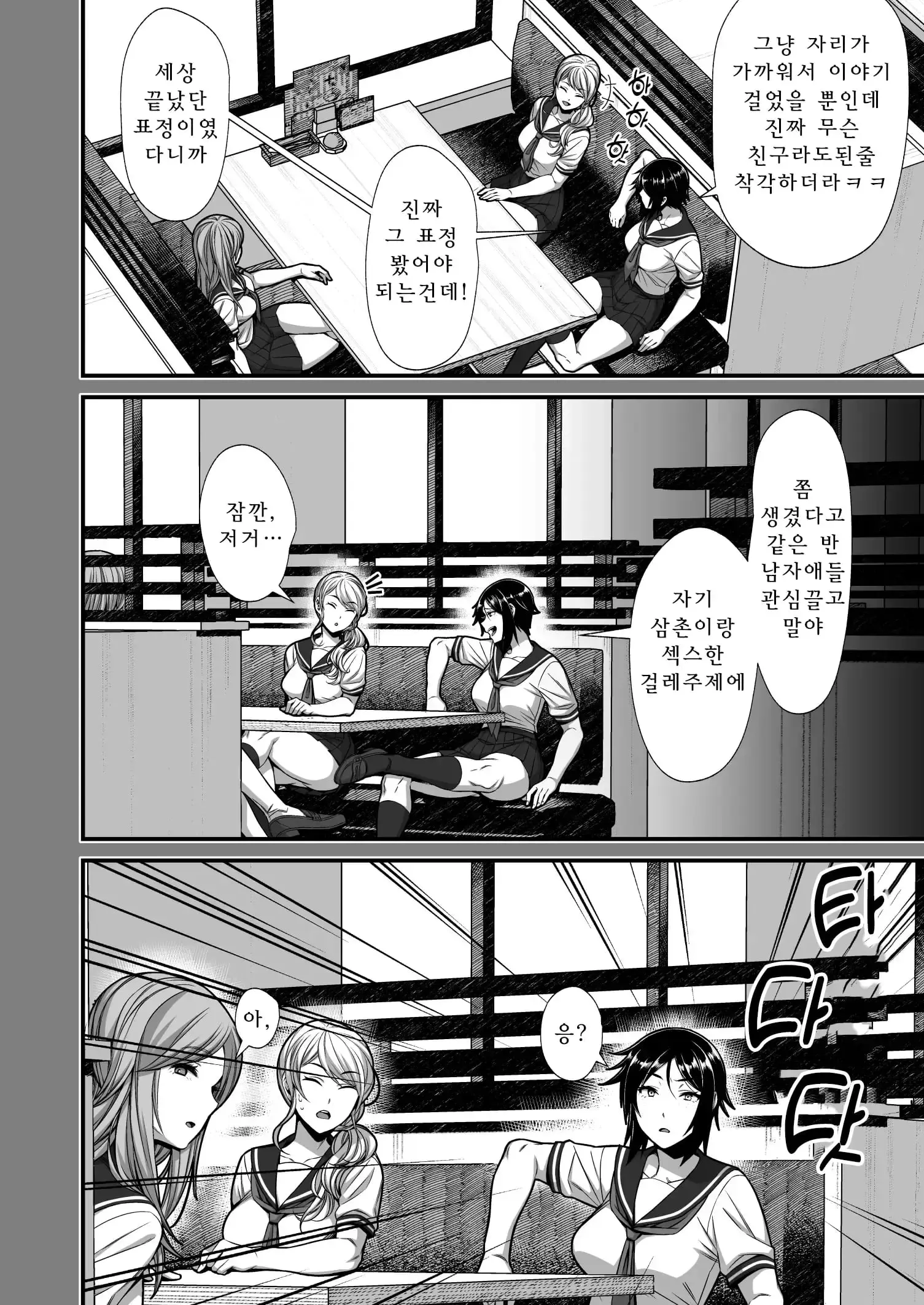 웹툰 이미지 29