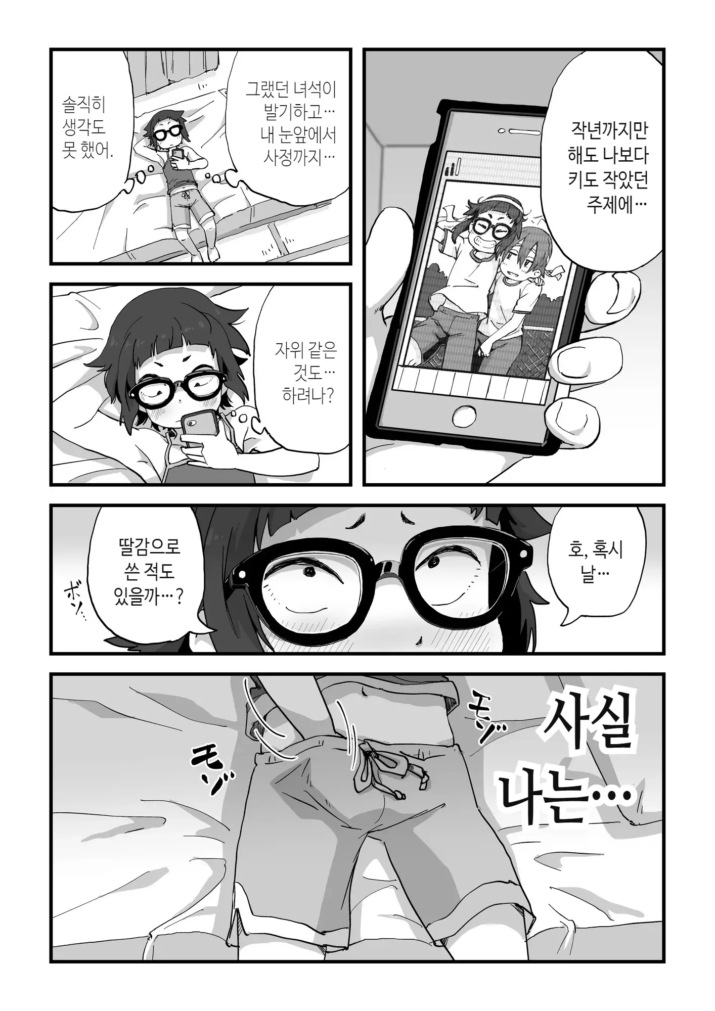 웹툰 이미지 26
