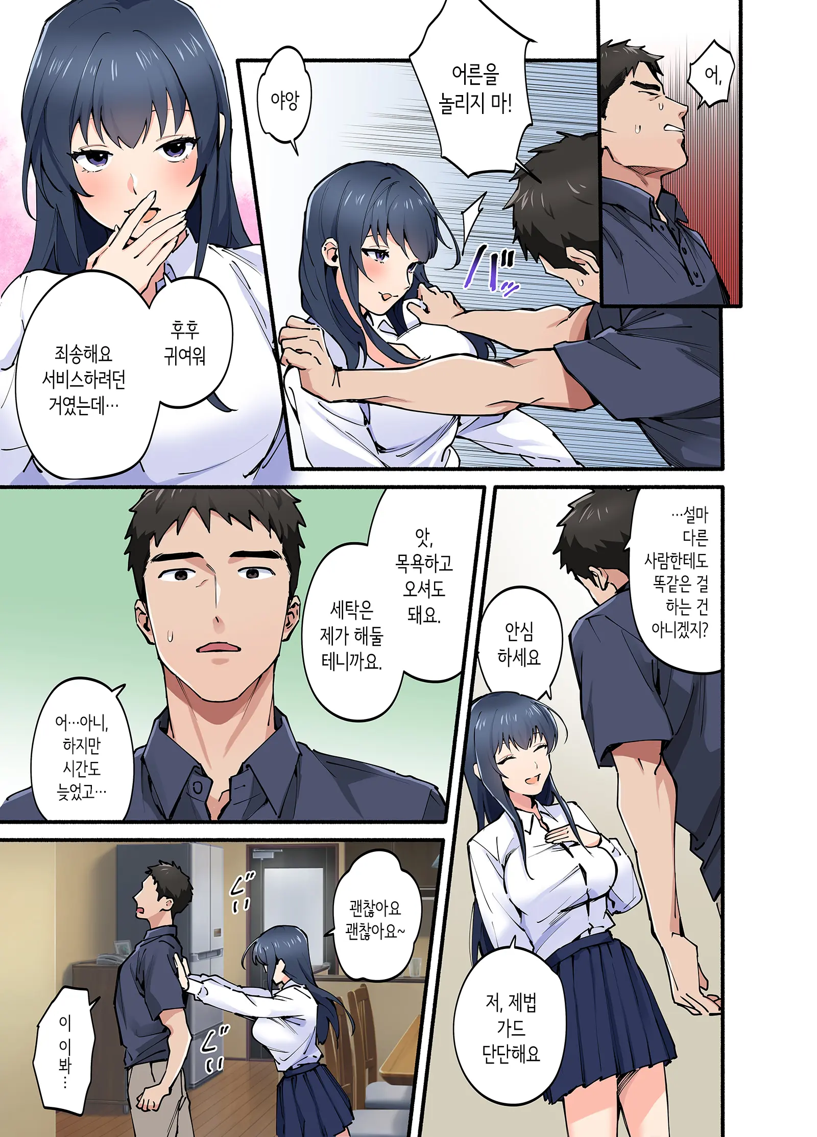 웹툰 이미지 17