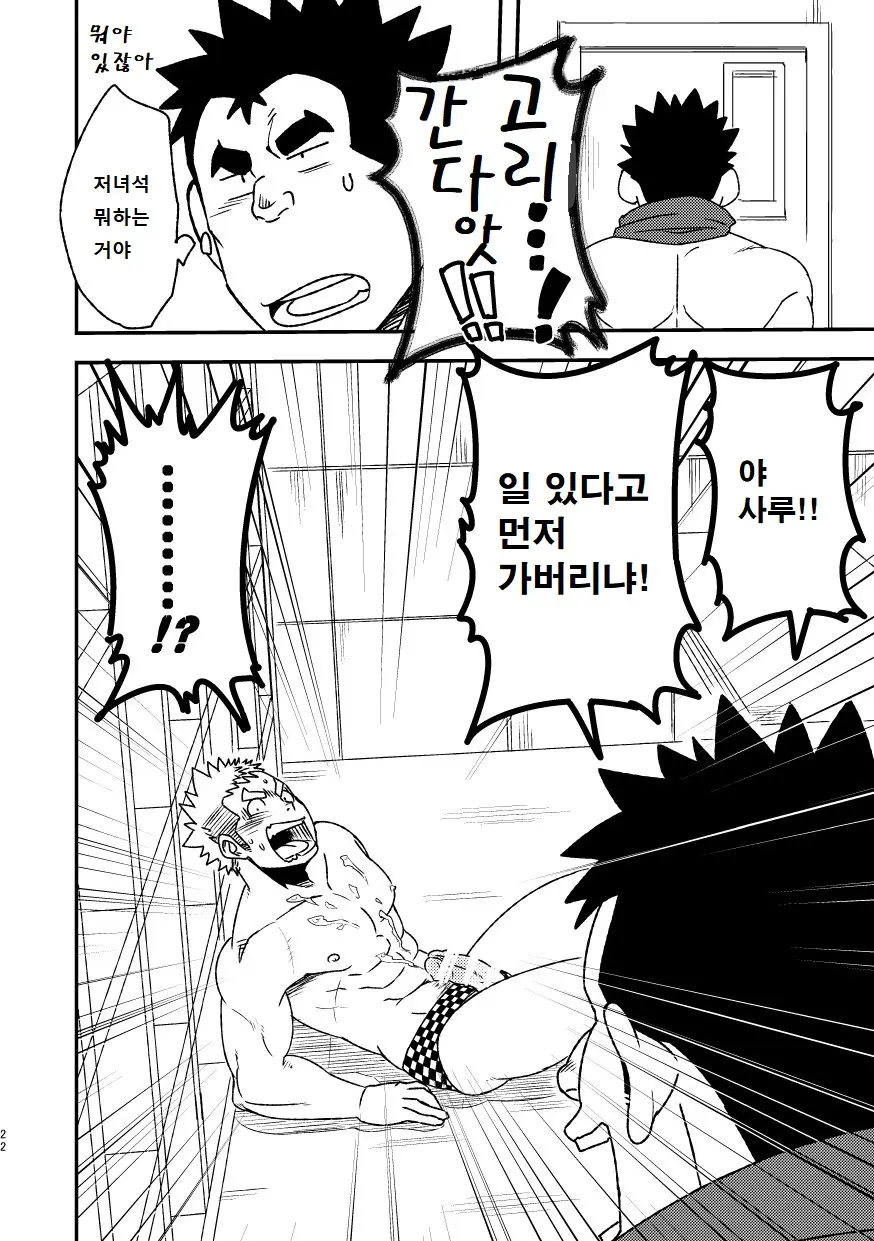 웹툰 이미지 22
