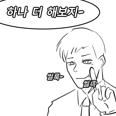 웹툰 이미지 390