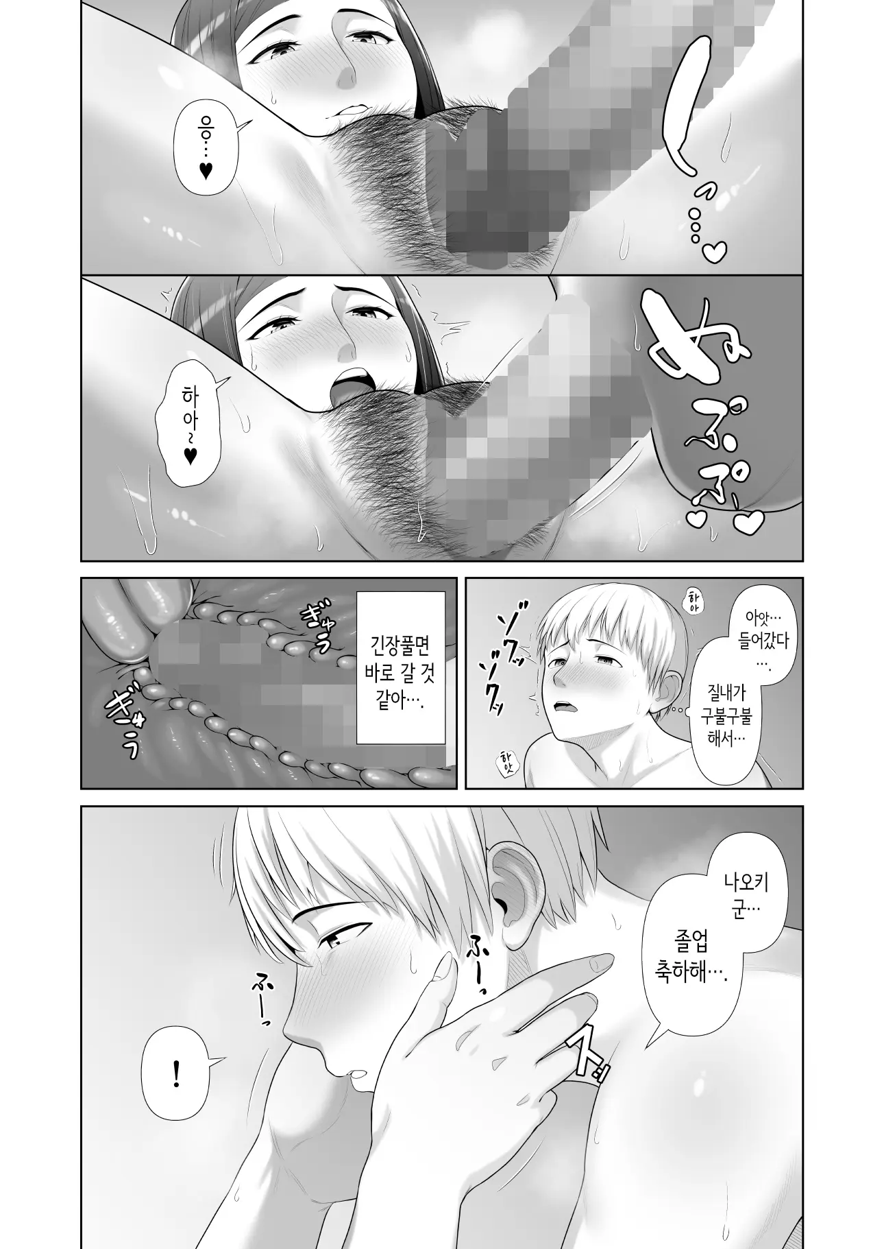 웹툰 이미지 33