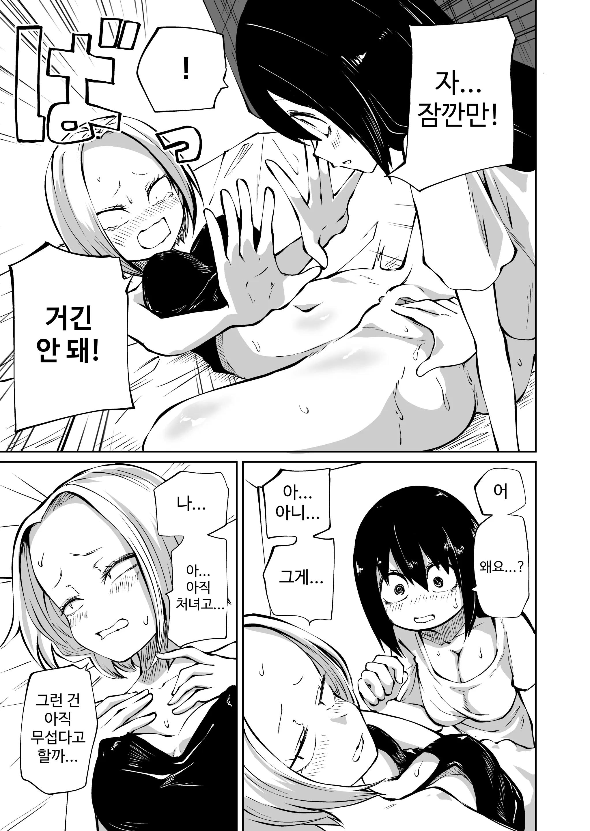 웹툰 이미지 20