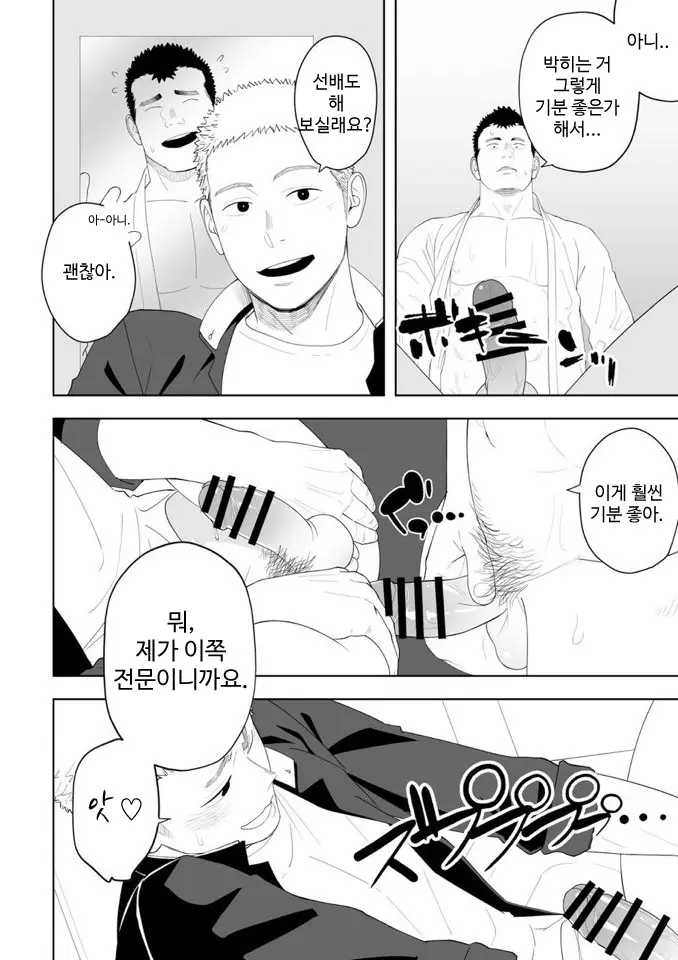 웹툰 이미지 28