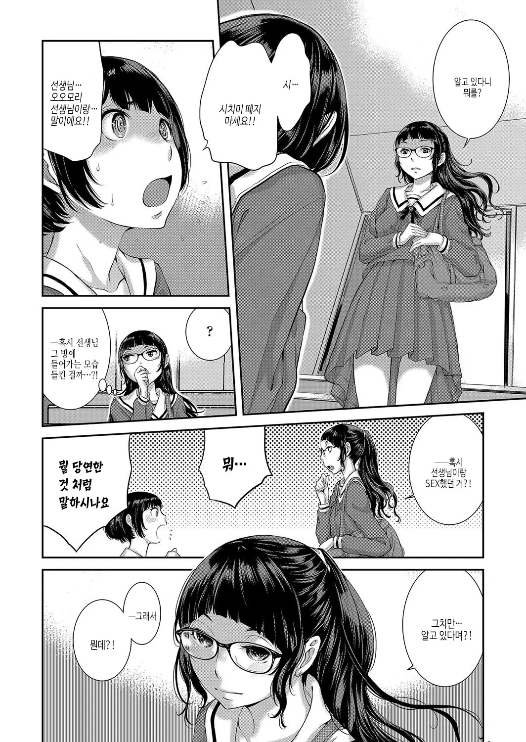웹툰 이미지 182