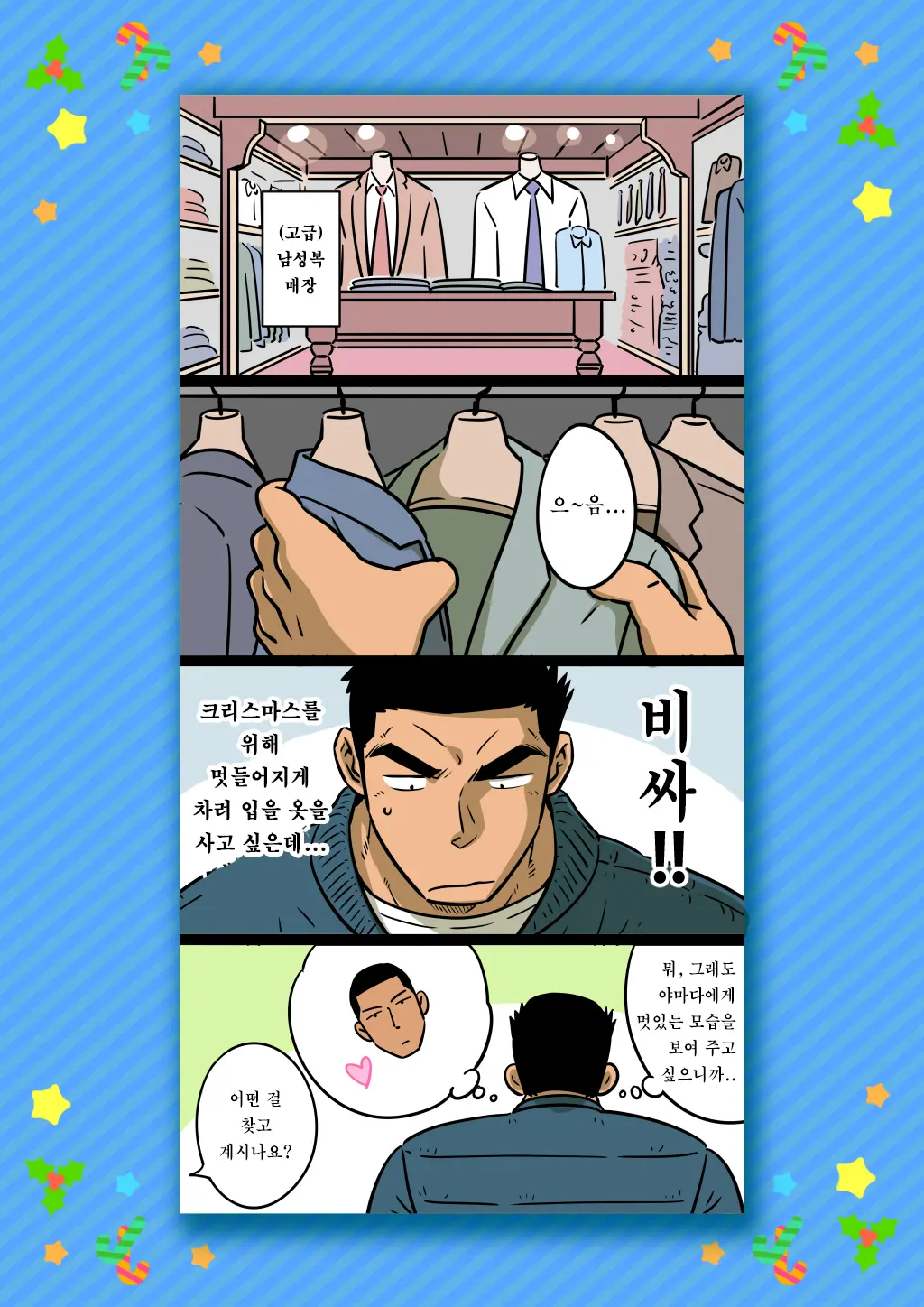 웹툰 이미지 67