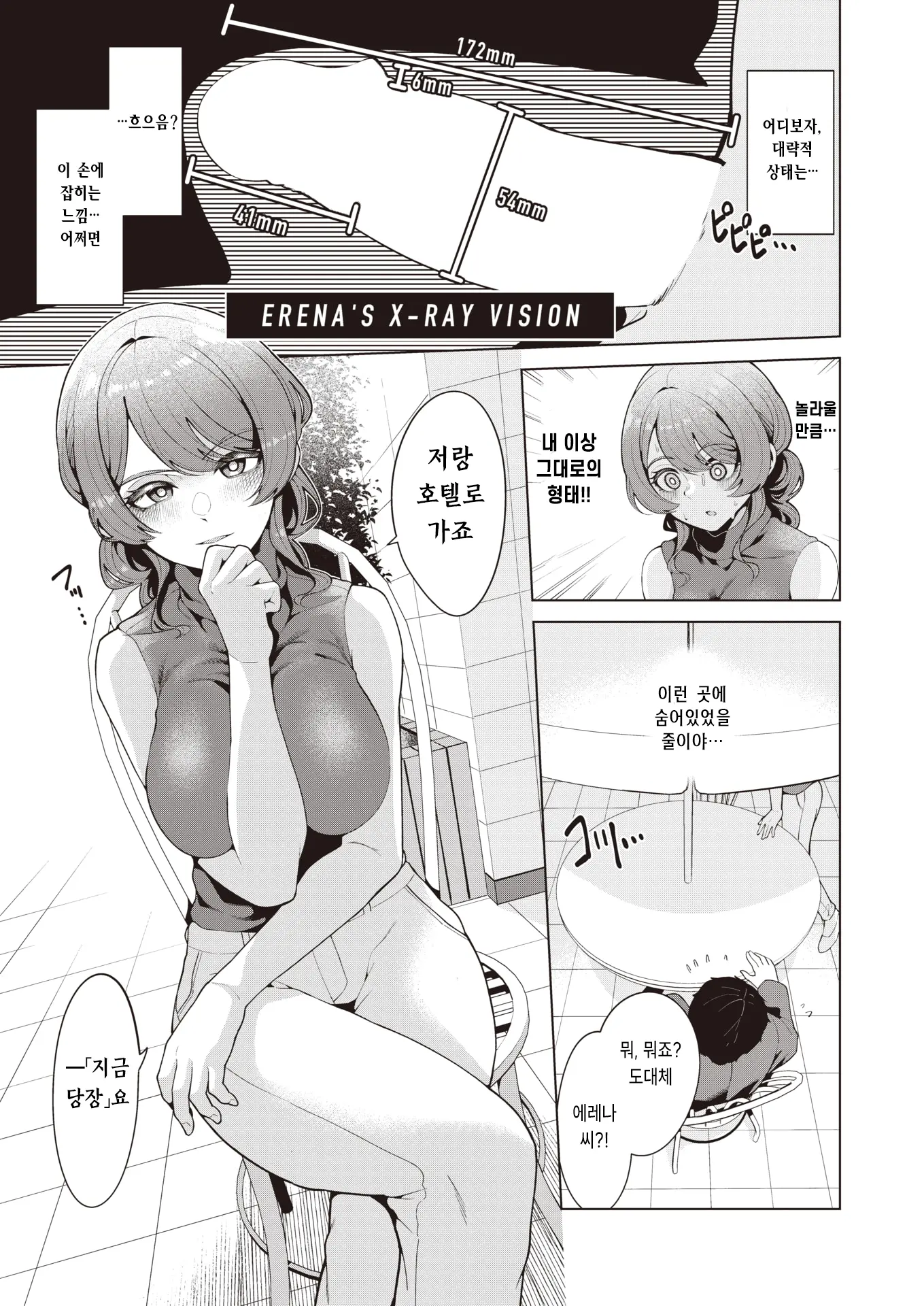 웹툰 이미지 6