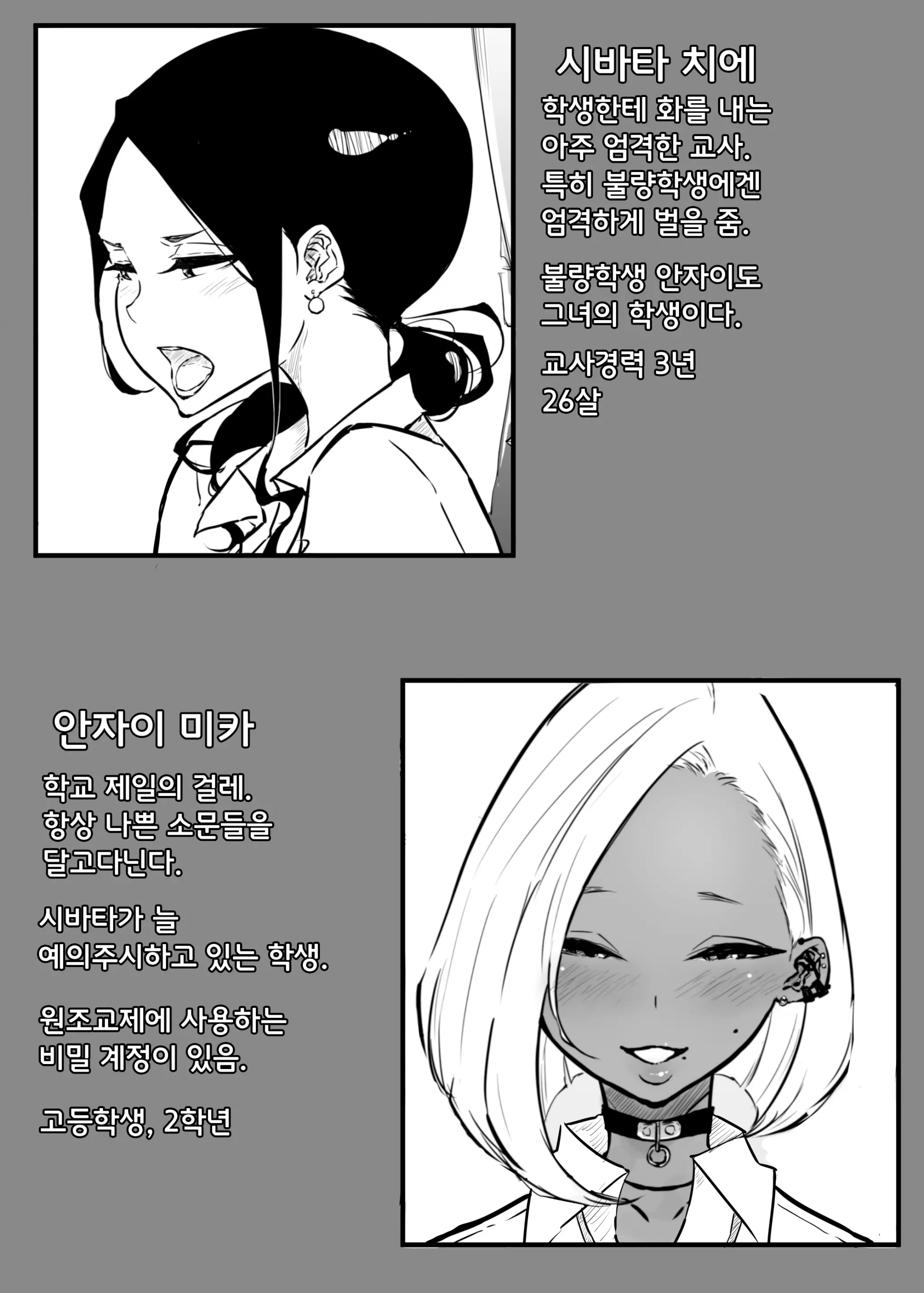 웹툰 이미지 2