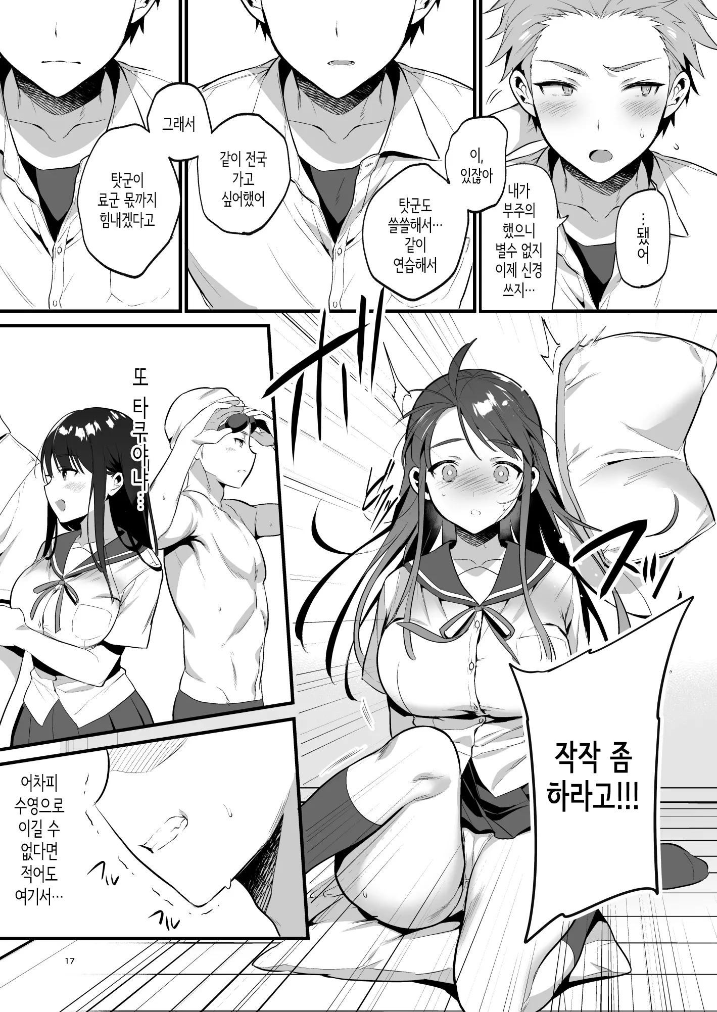 웹툰 이미지 17