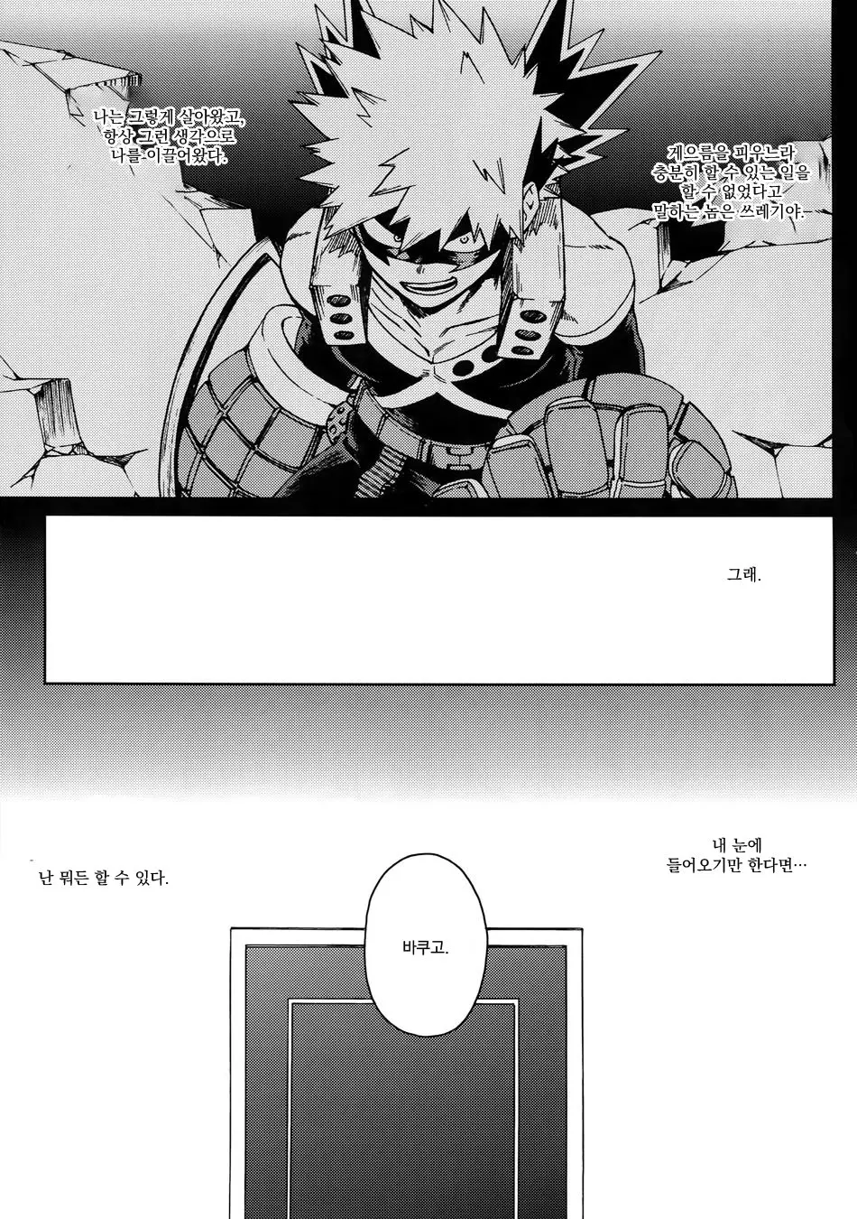 웹툰 이미지 5