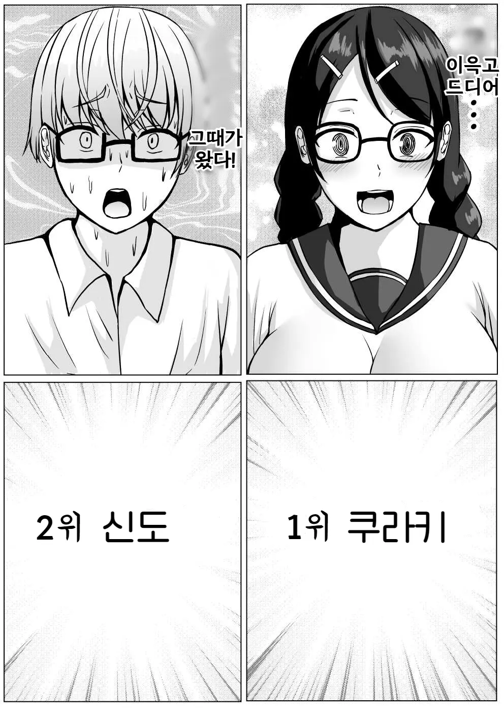 웹툰 이미지 69