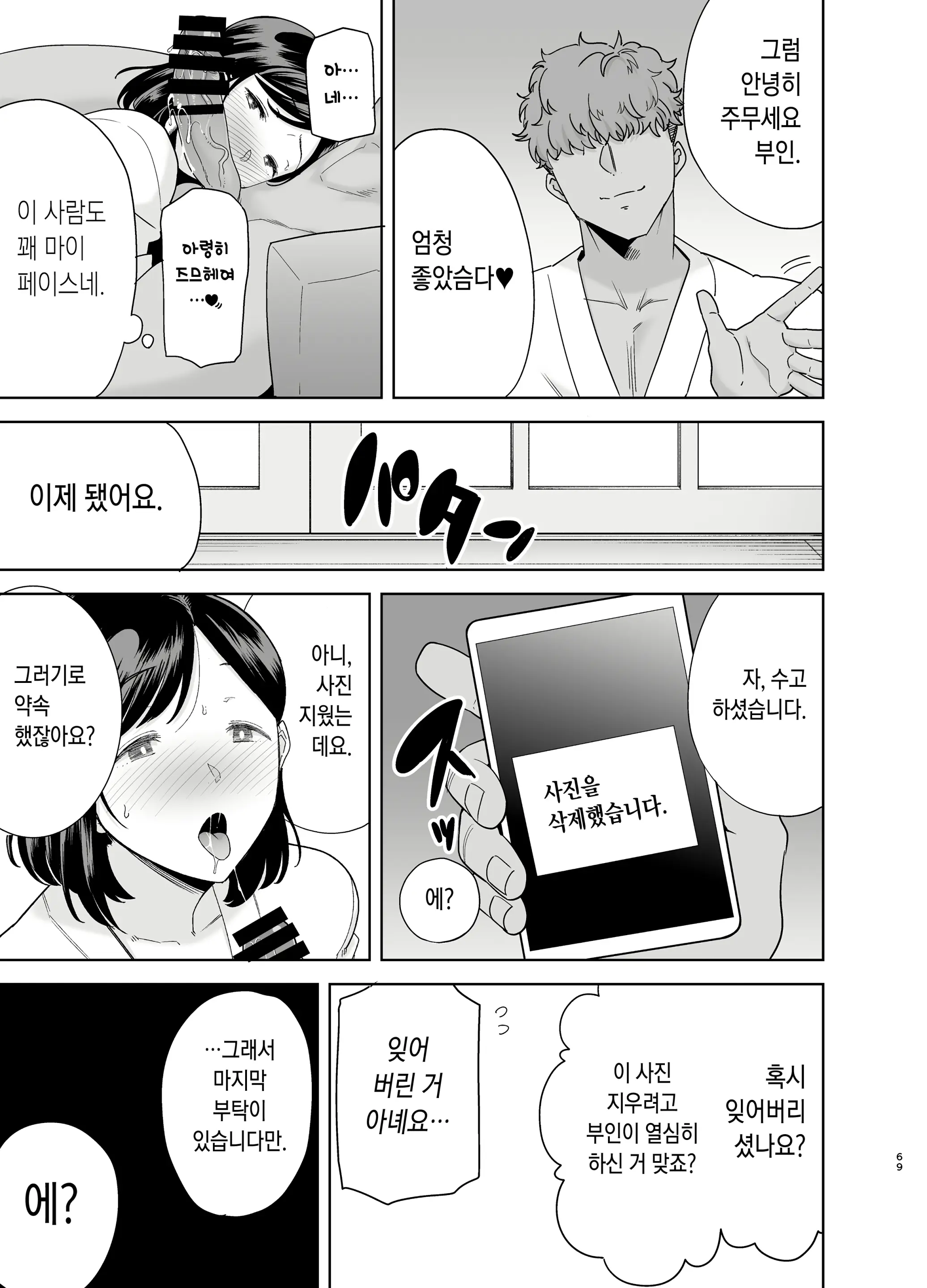 웹툰 이미지 67