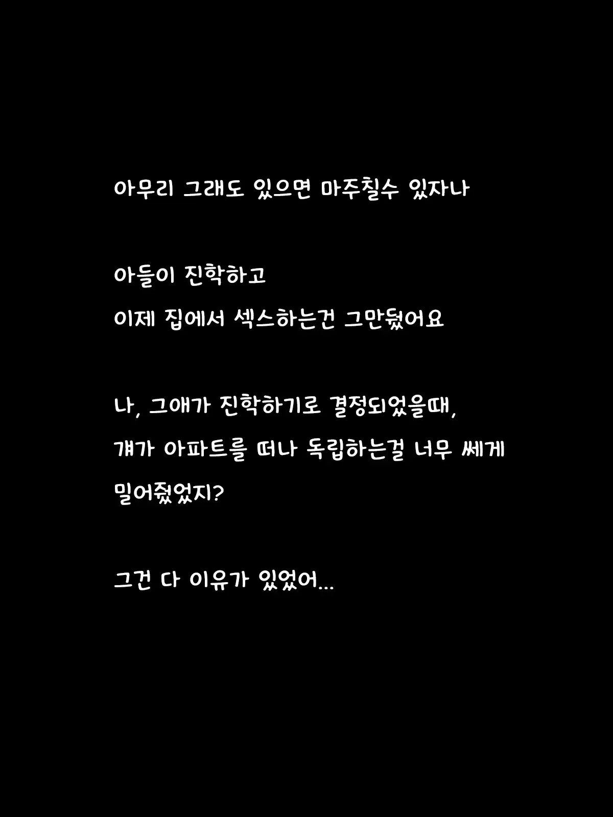 웹툰 이미지 14