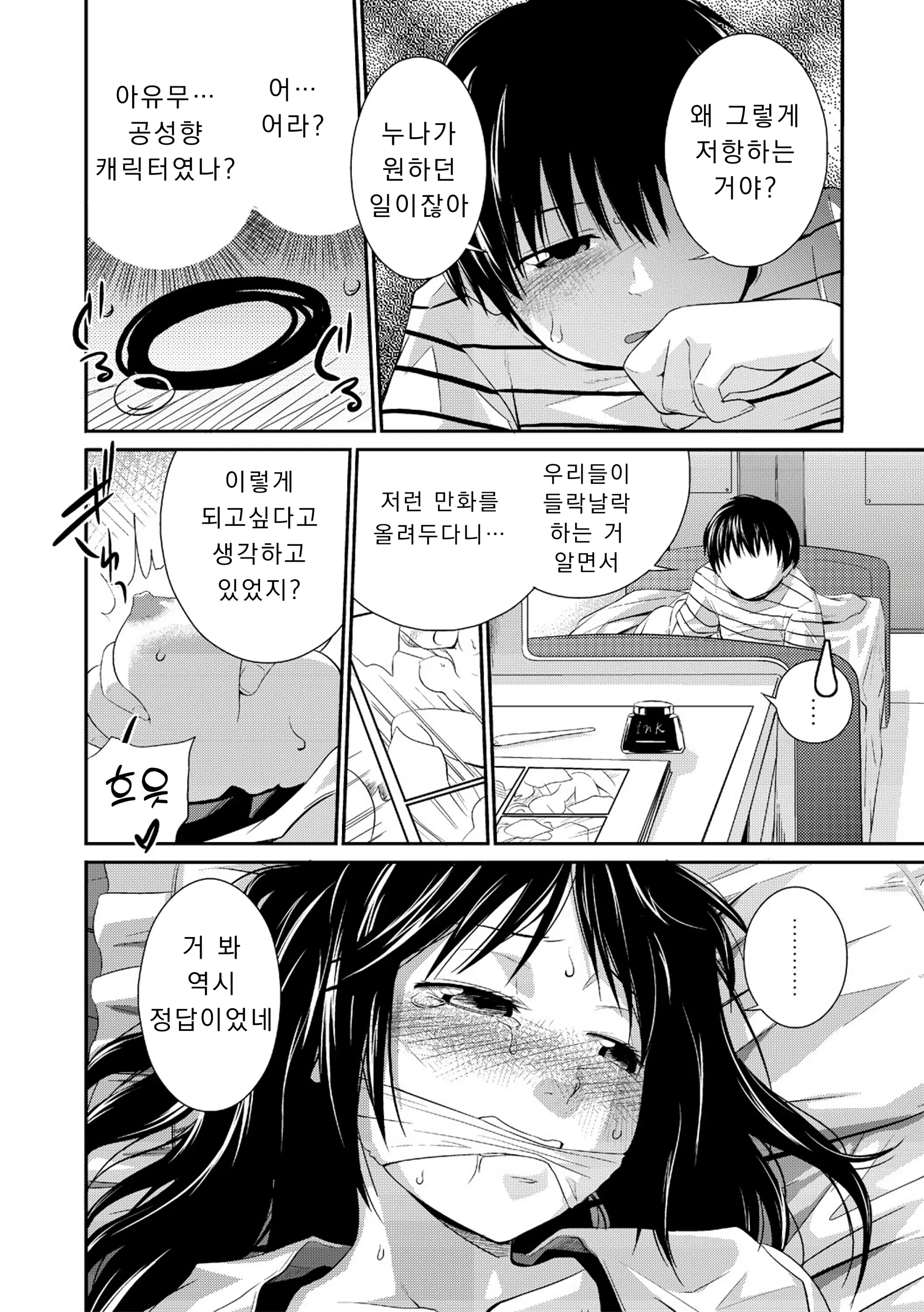 웹툰 이미지 126