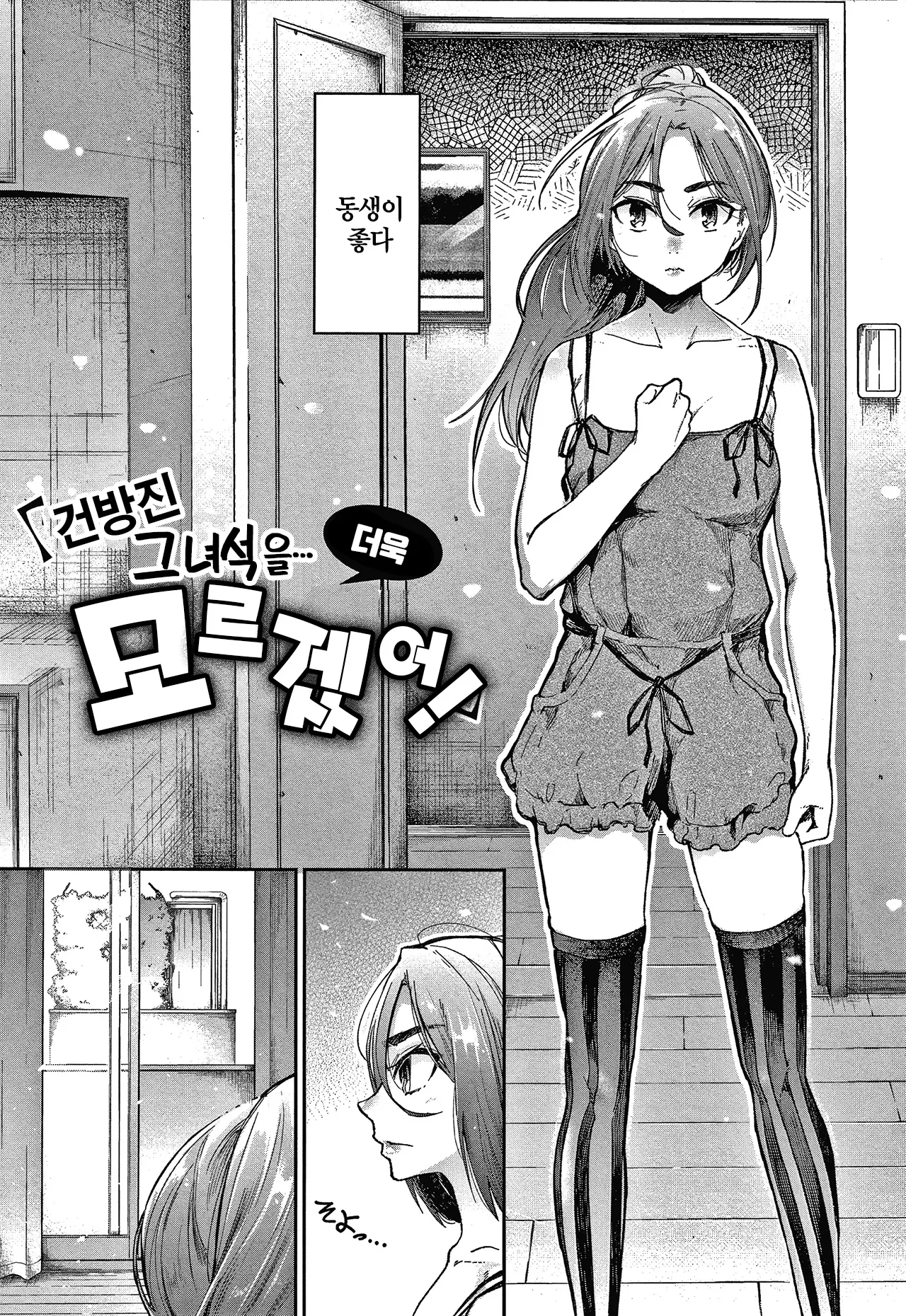 웹툰 이미지 54