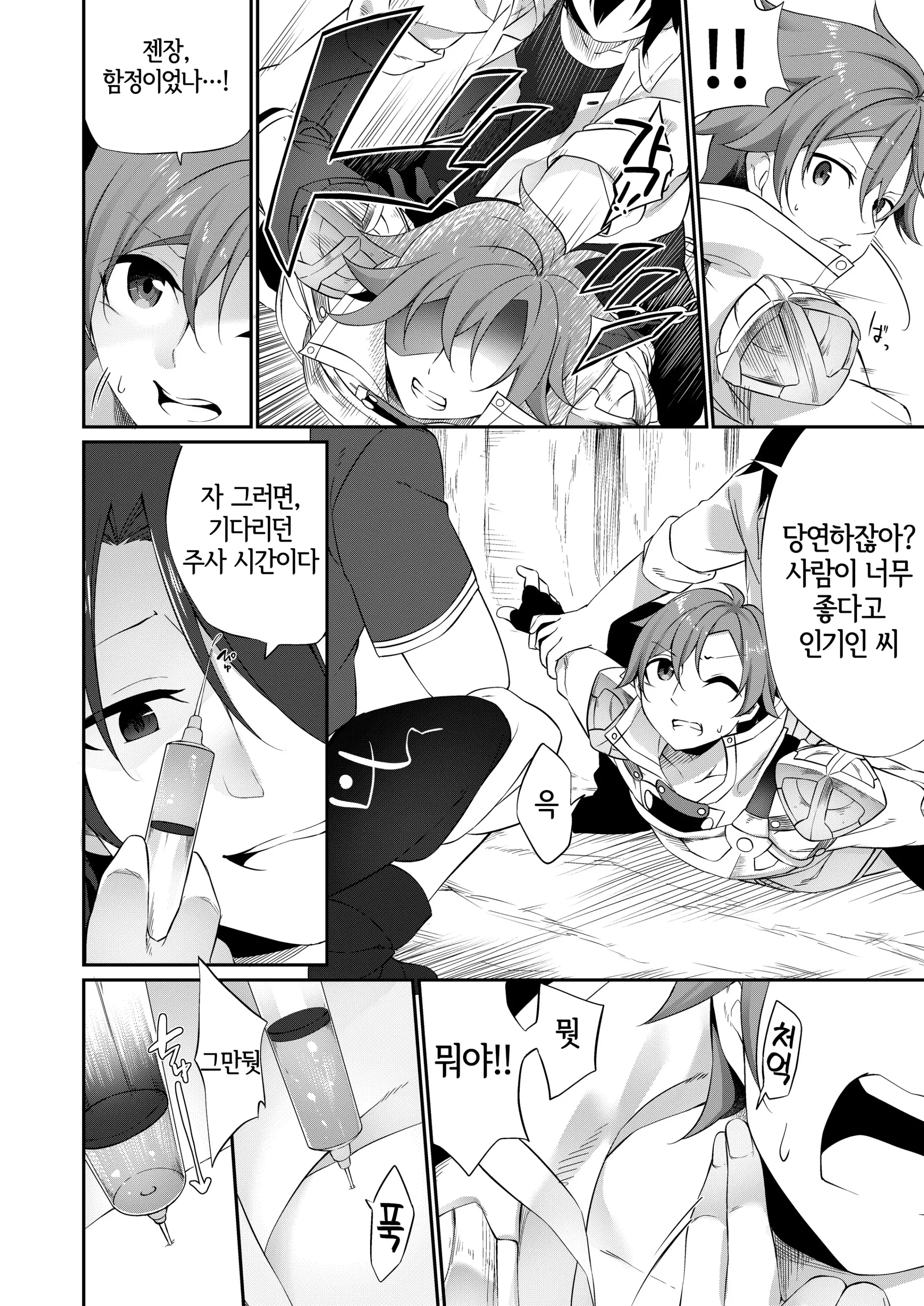 웹툰 이미지 3