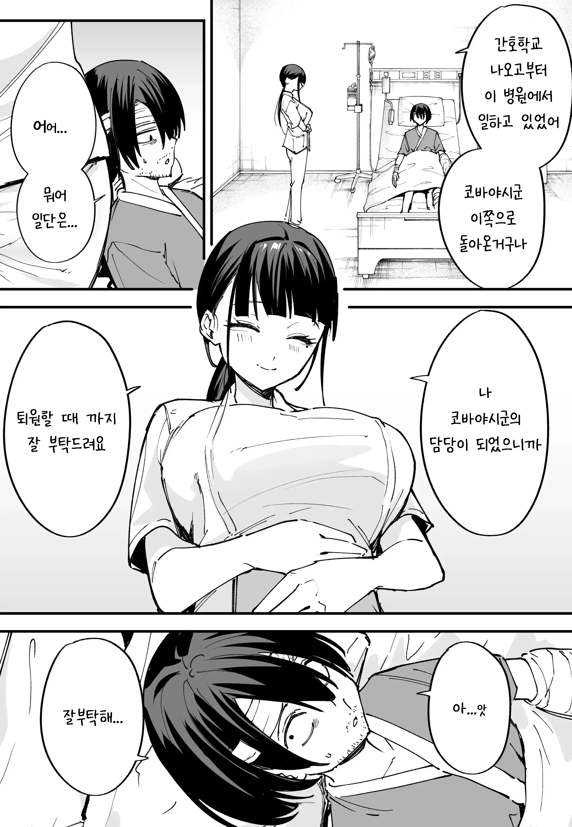 웹툰 이미지 13