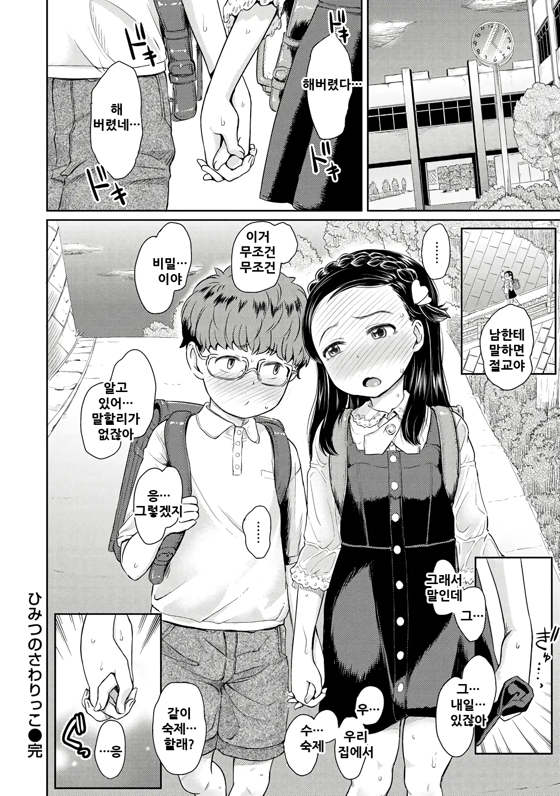 웹툰 이미지 20