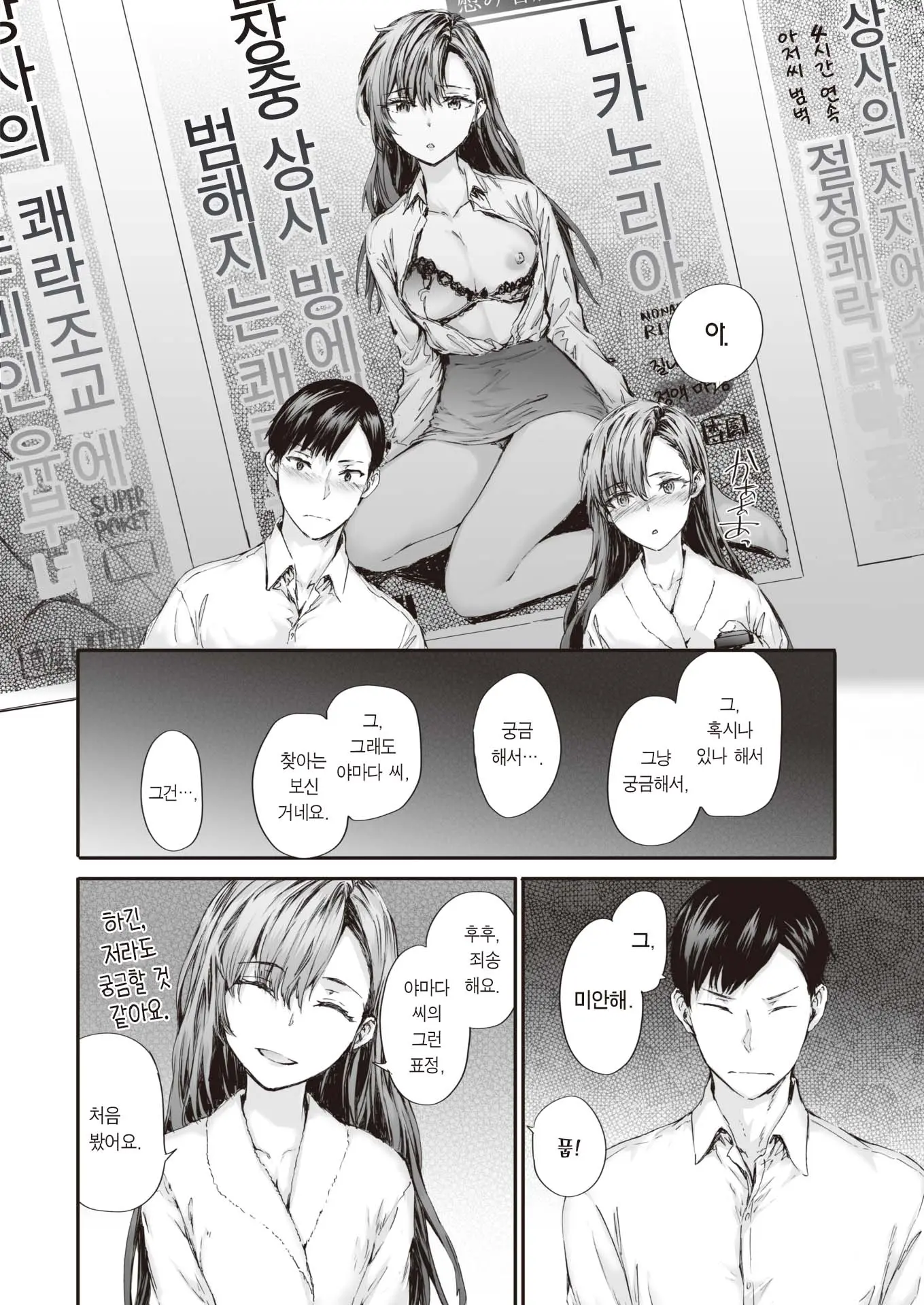 웹툰 이미지 10