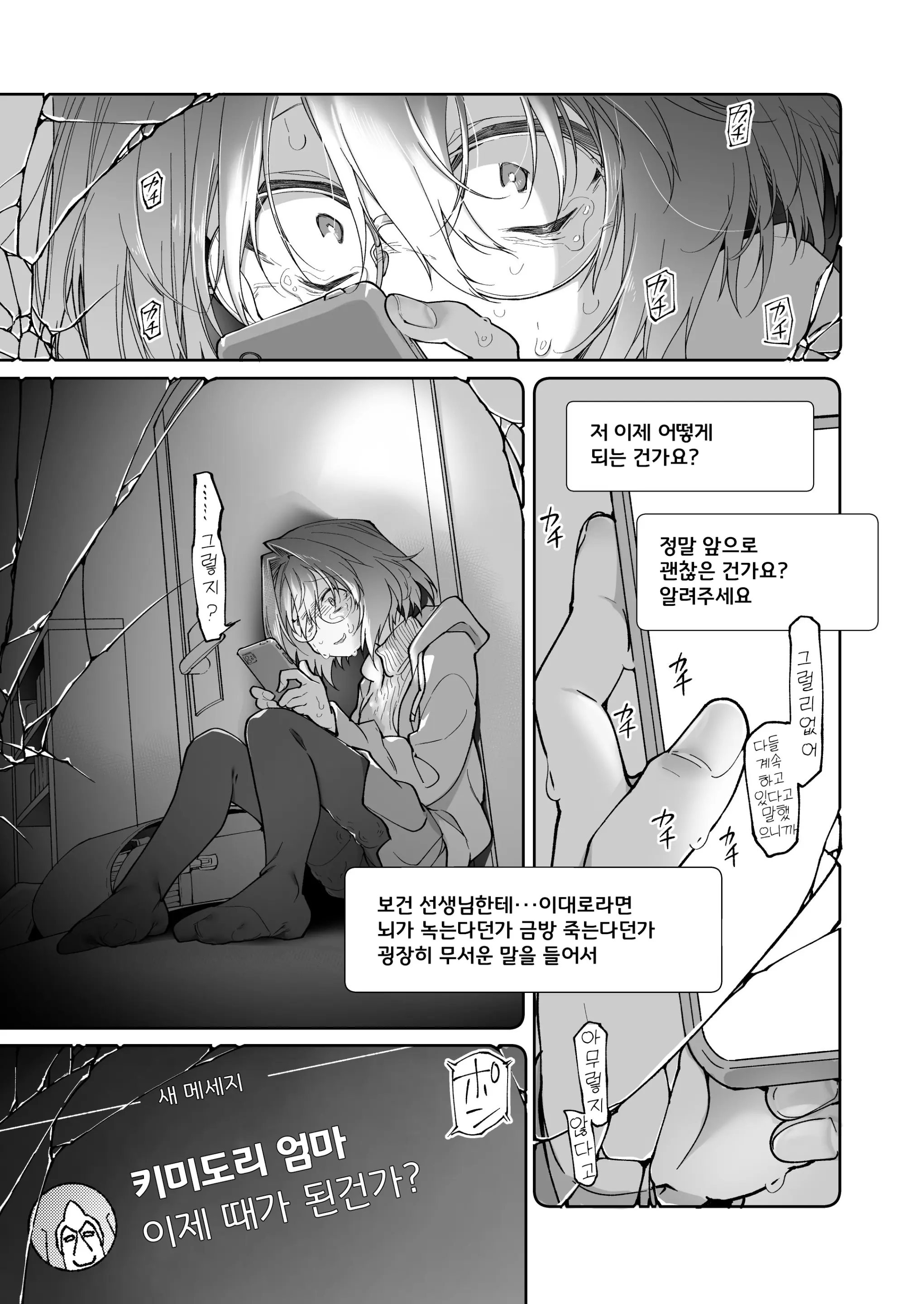 웹툰 이미지 53